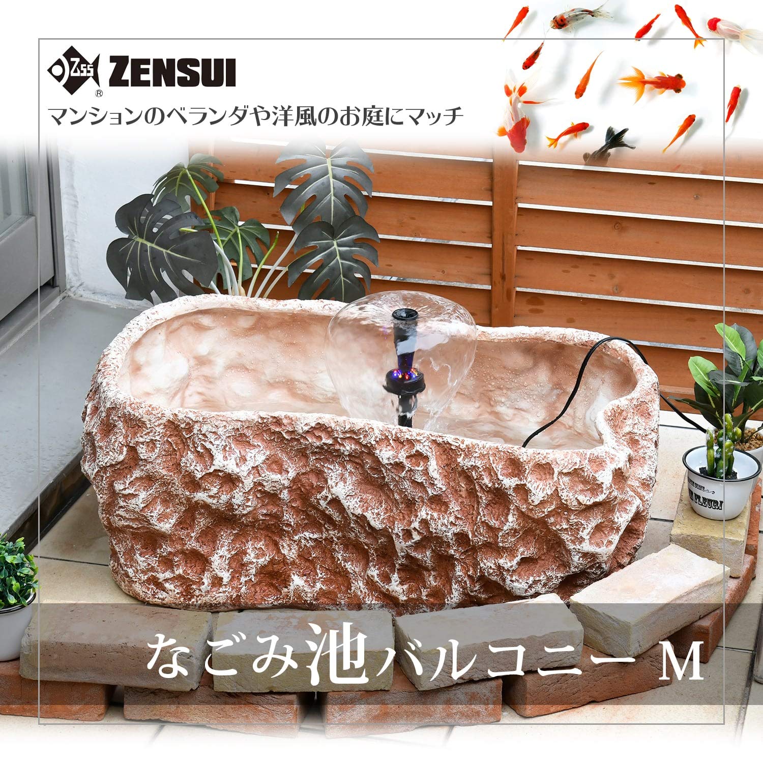 Amazon.co.jp: ゼンスイ なごみ池バルコニー M 45L ブラウン : ペット用品