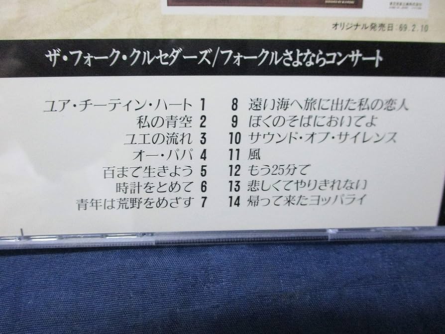 Amazon.co.jp: フォークルさよならコンサート: ミュージック Amazon.co.jp: フォークルさよならコンサート: ミュージック