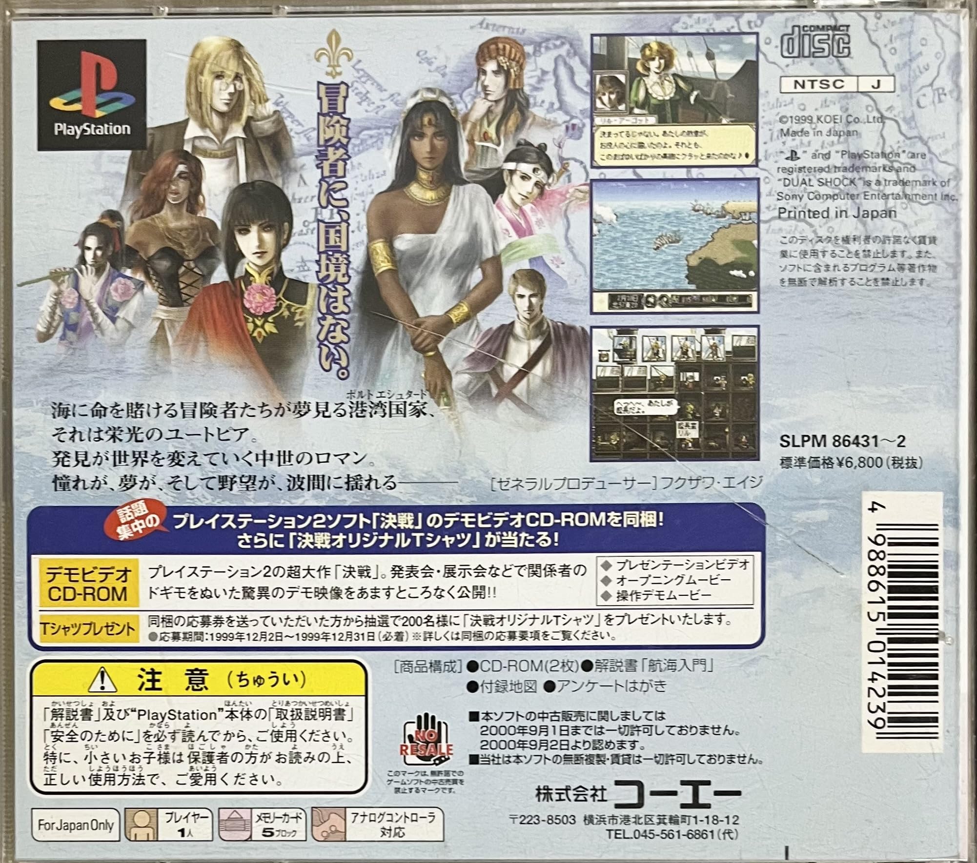 Amazon | 大航海時代4 | ゲームソフト