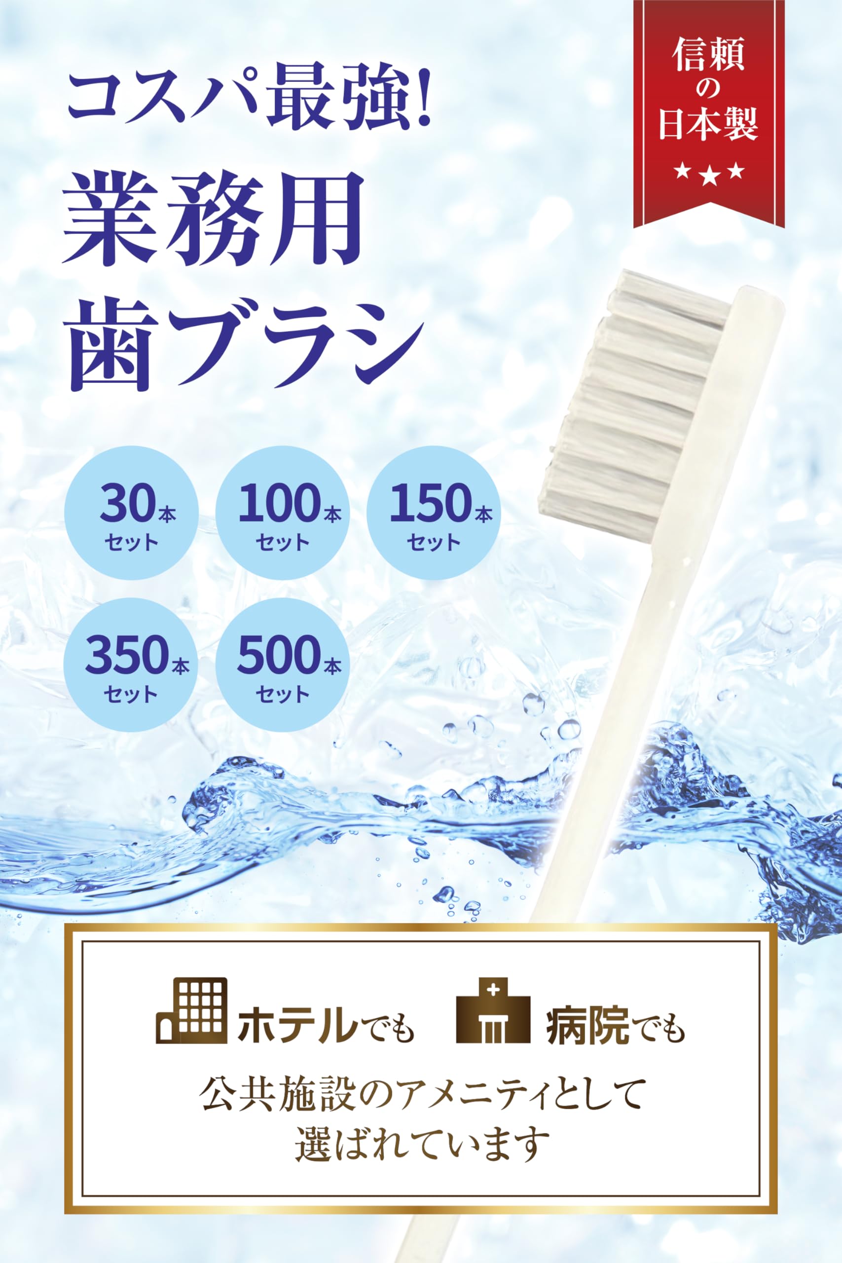 Amazon | 業務用 使い捨て歯ブラシ【 歯ブラシのみ 100本セット 
