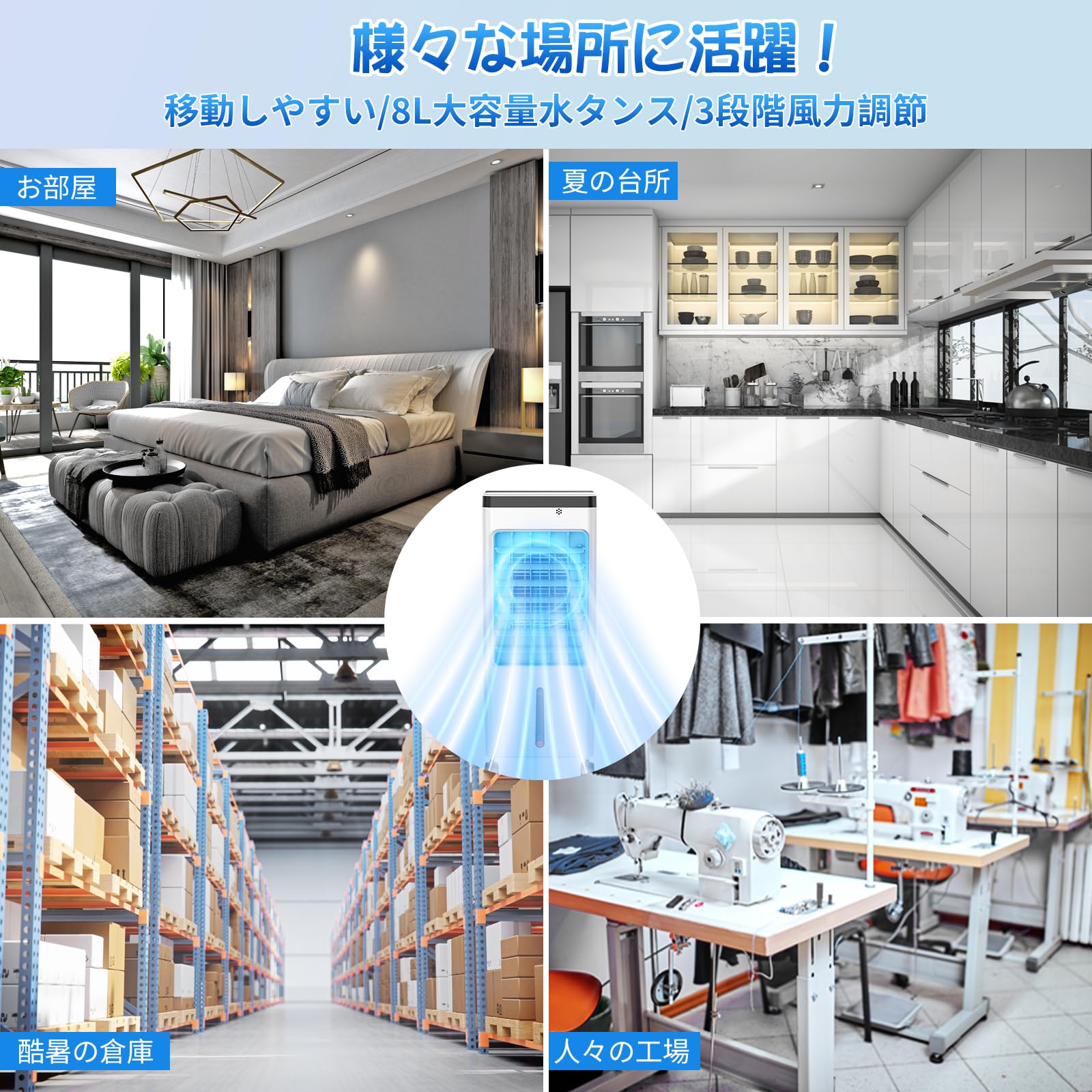 Amazon | 【Amazon.co.jp限定】冷風機 強力 人気 冷風扇 冷風扇風機 8L