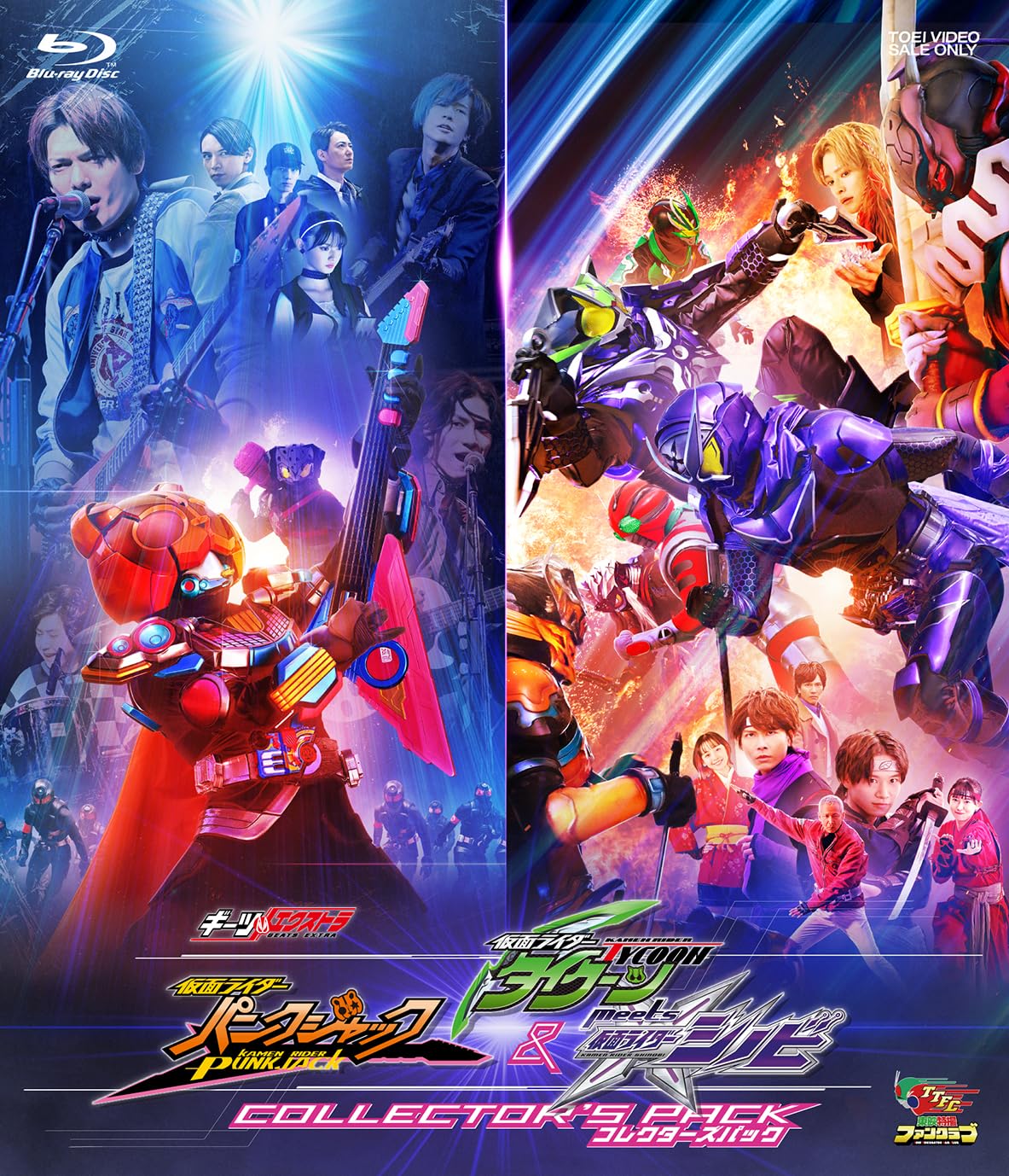 Amazon.co.jp: 【メーカー特典あり】ギーツエクストラ 仮面ライダー 