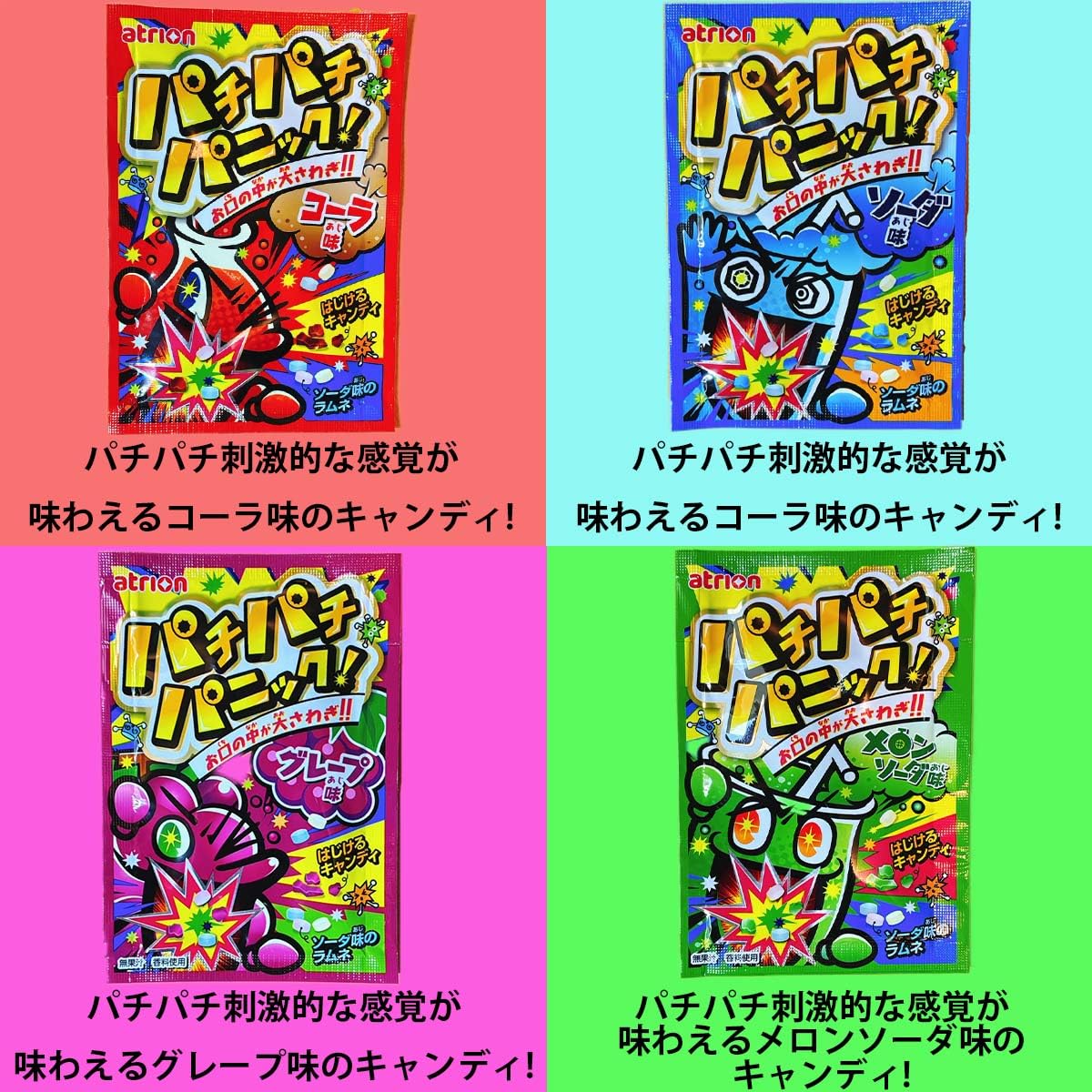 Amazon.co.jp: アトリオン パチパチパニック 4種 各6個 計24個 コーラ