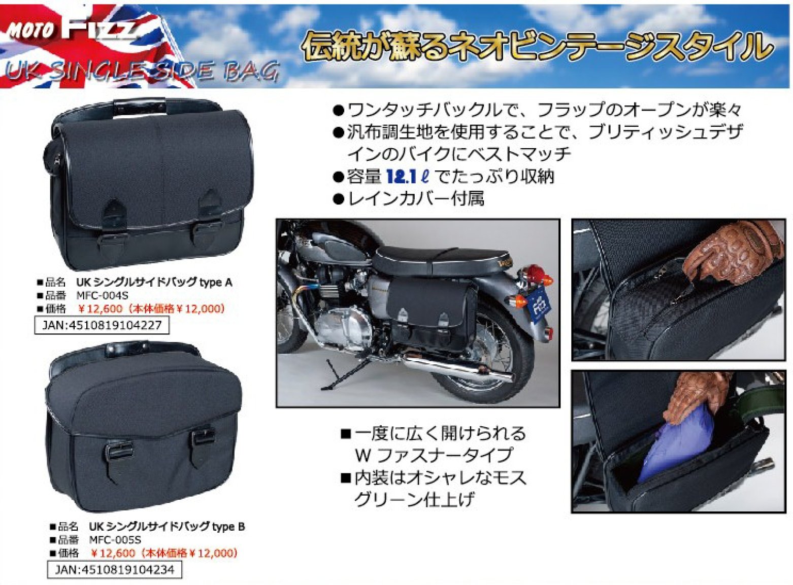 TANAX MotoFIZZ サイドバック Amazon | タナックス(TANAX) バイク用サイドバッグ MOTOFIZZ
