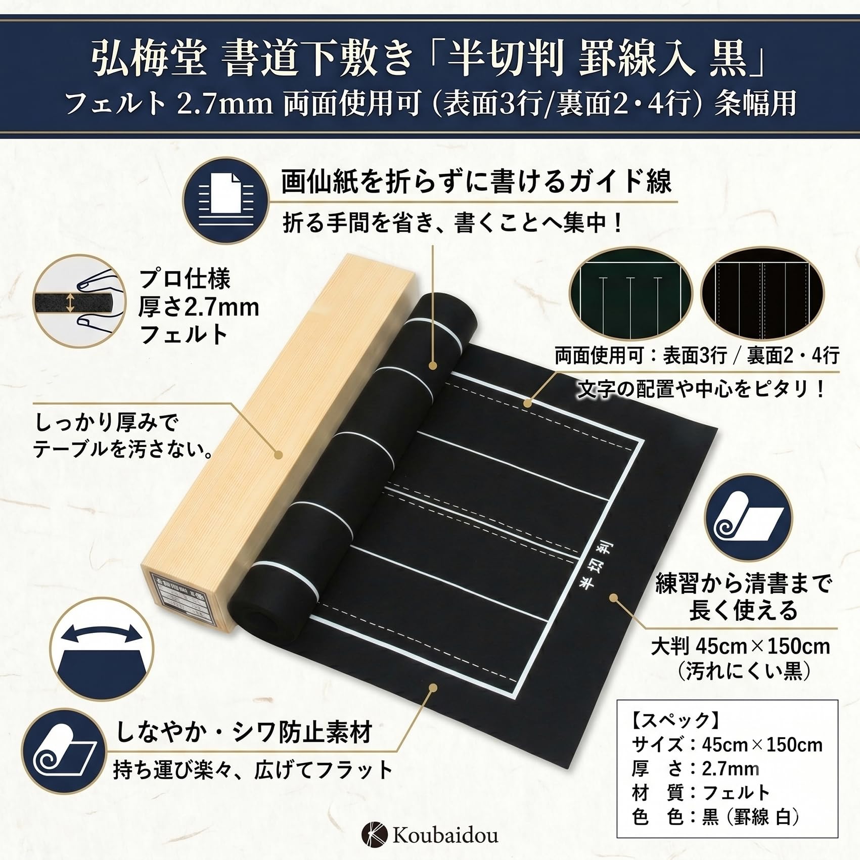 R36■書道下敷 二八用 両面 罫線入 フェルト 毛氈■習字 書道用品 画仙紙 Amazon | 弘梅堂 書道下敷き 「半切判 罫線入 黒」 フェルト 2.7mm