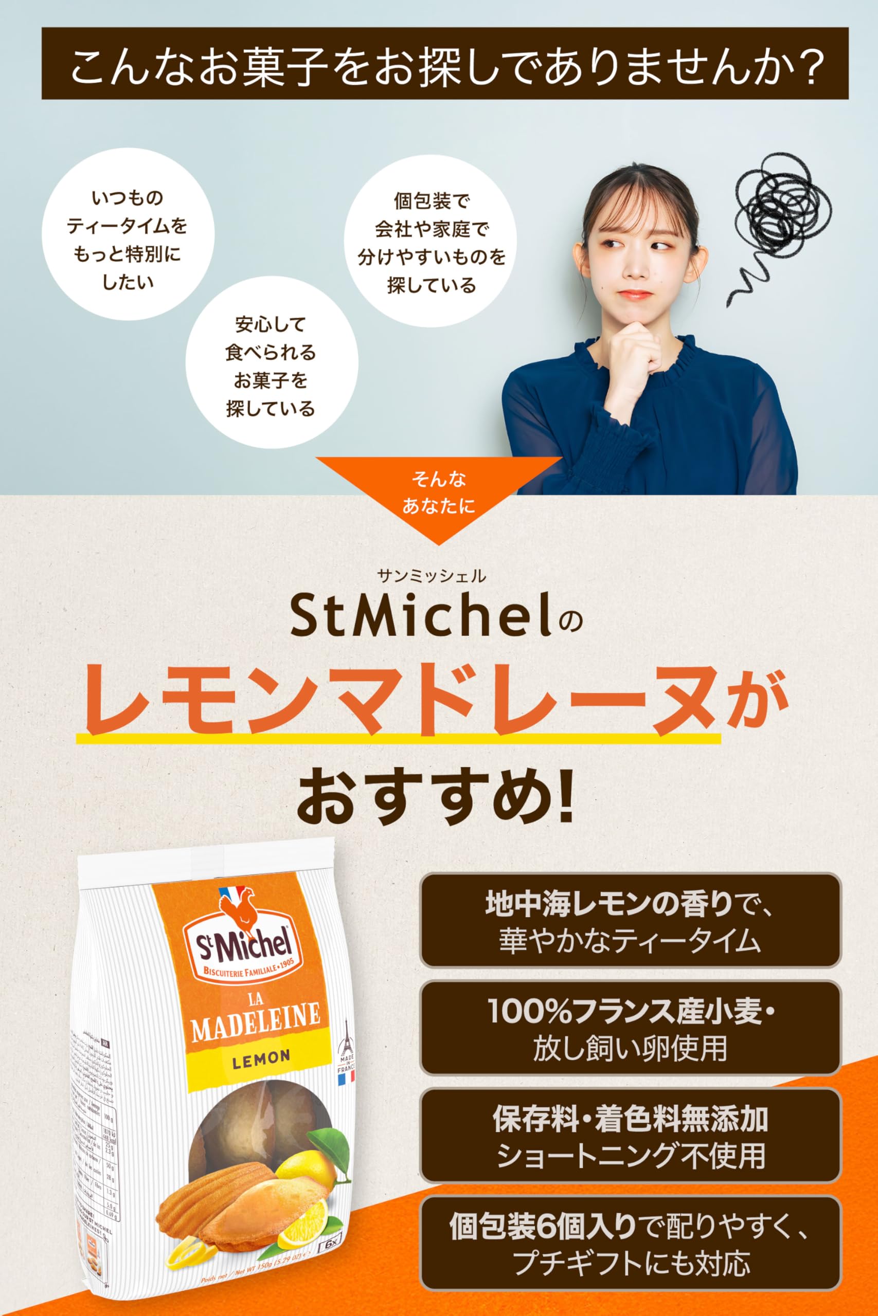St Michel Lemon Madeleines Cake 6S IW, 150g : Amazon.sg: Grocery
