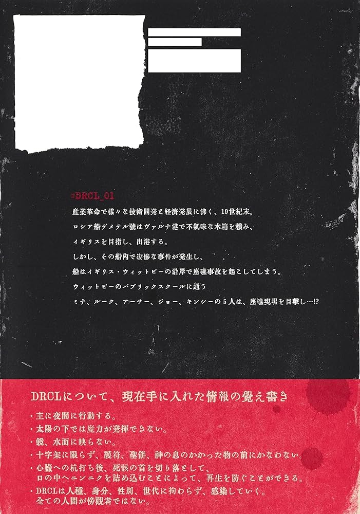 DRCL midnight children 1 (愛蔵版コミックス) | 坂本 眞一 |本