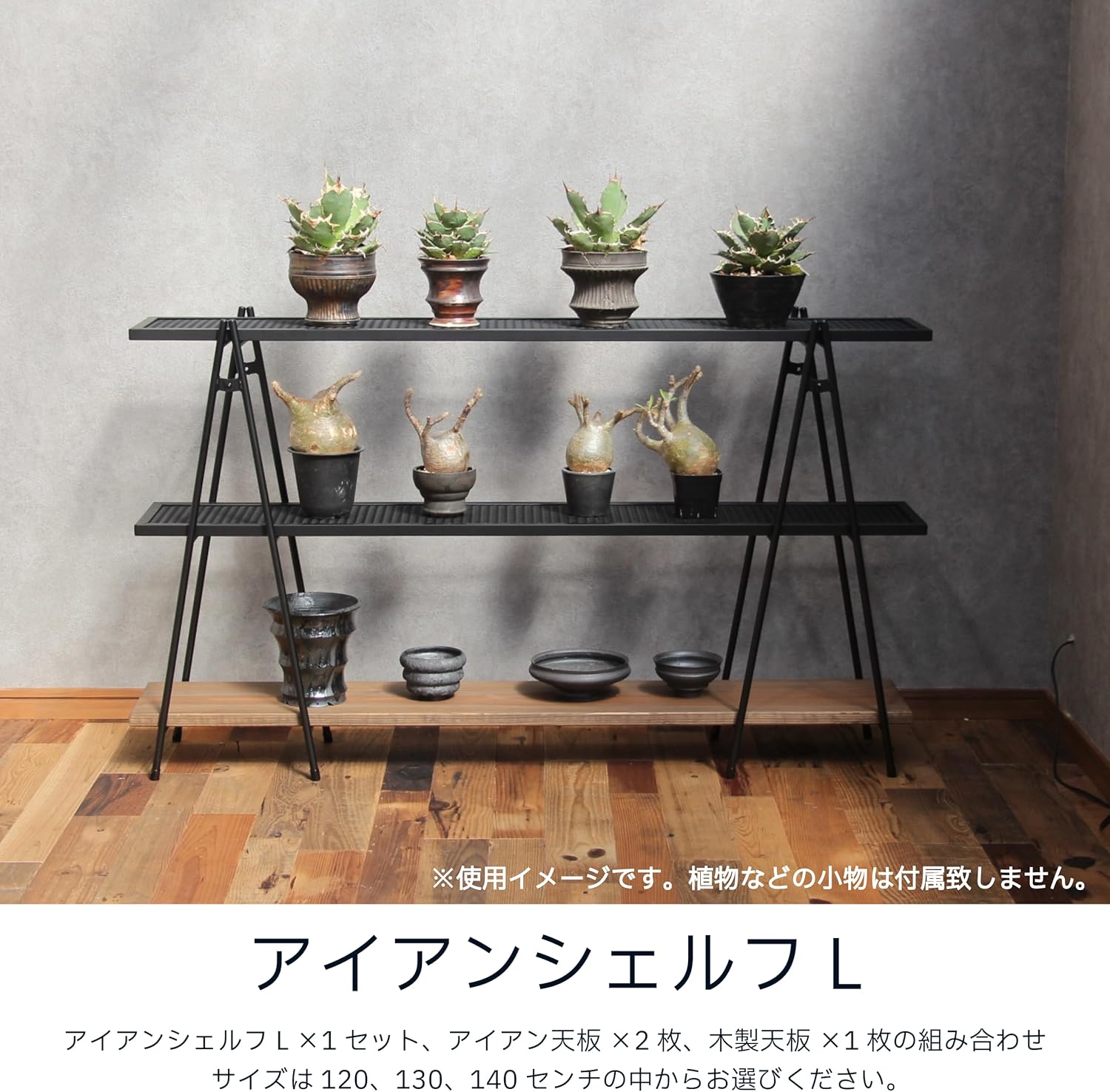 オールドアイアンラック3段 オールドアイアンラックワイド3段｜サリュの通販｜&mall（アンドモール
