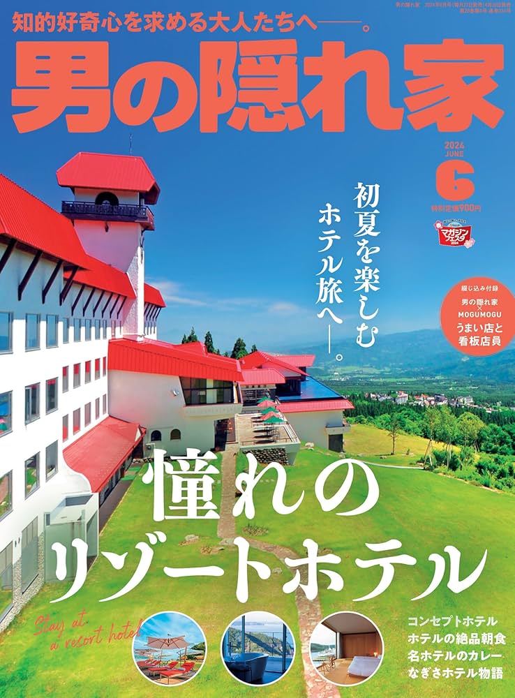 男の隠れ家 2014年 02月号 [雑誌] Amazon.co.jp: Man Cave 2014 June # # # # : 男の隠れ家 編集部