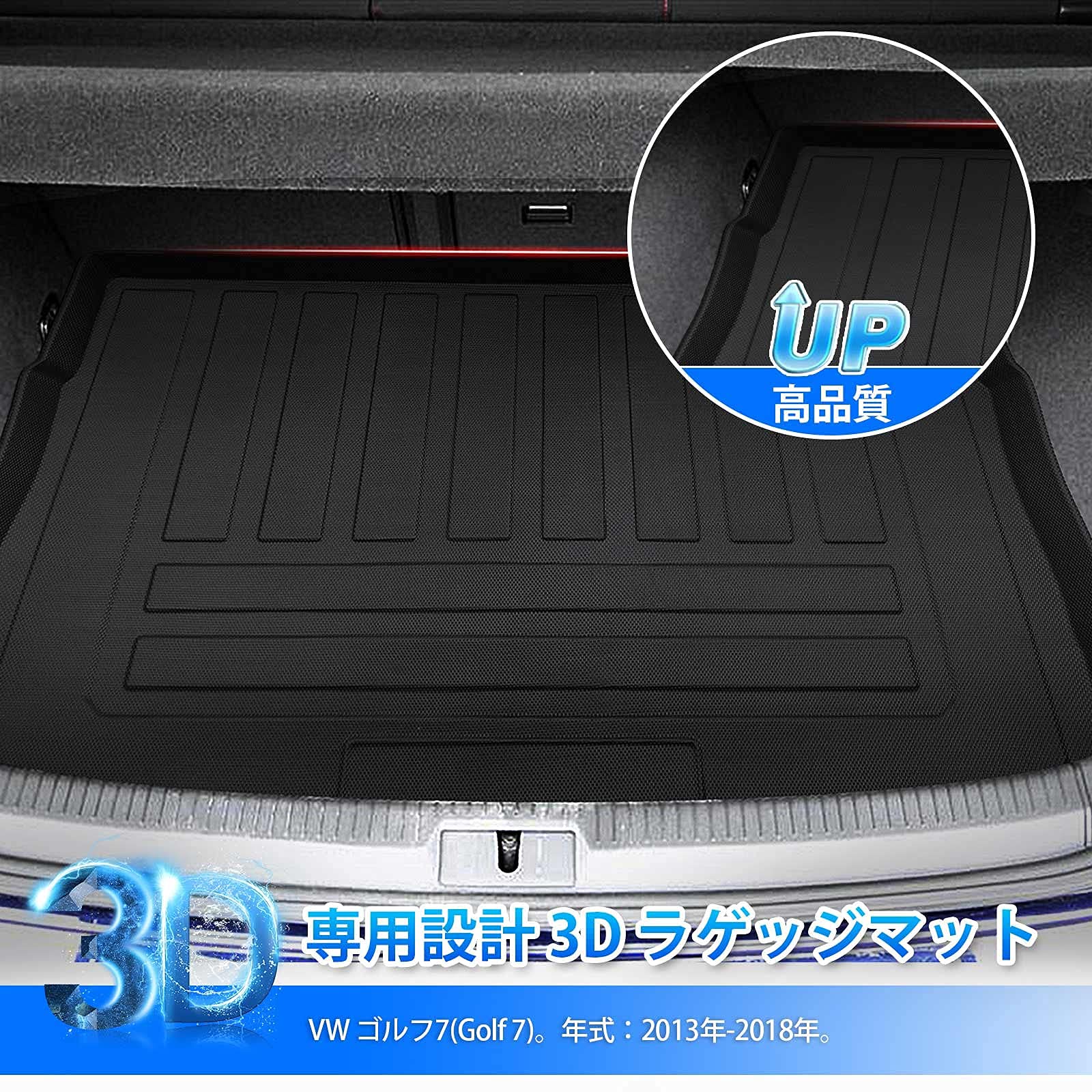 Amazon.co.jp: CARVANTA VW ゴルフ7 ラゲッジマット トランクマット 