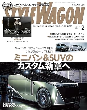 STYLE WAGON (スタイル ワゴン)