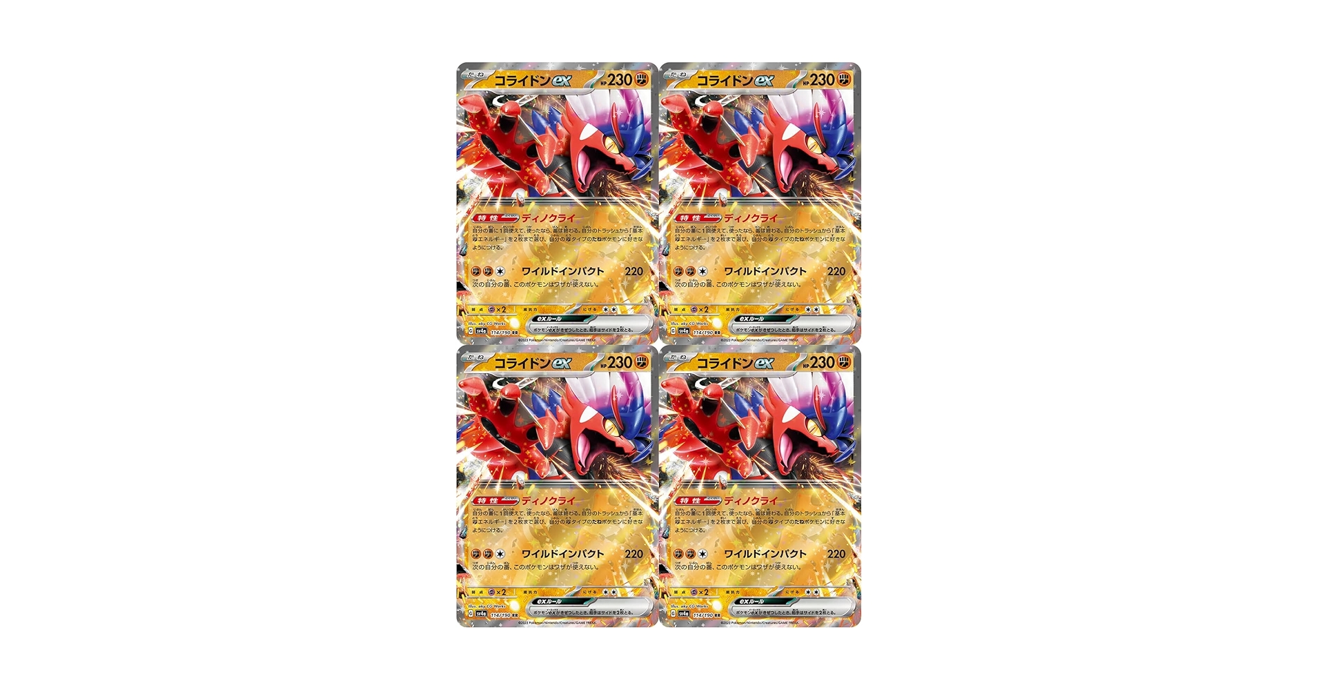Amazon.co.jp: 【4枚セット】sv4a 114/190 コライドンex