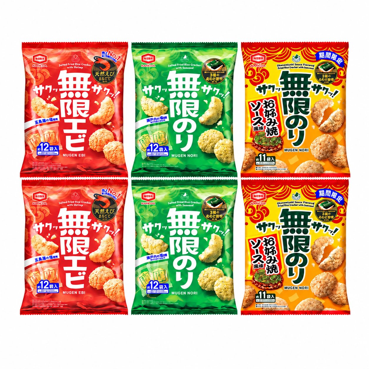 Amazon.co.jp: 亀田製菓 無限シリーズ 3種6袋アソート (無限エビ,無限