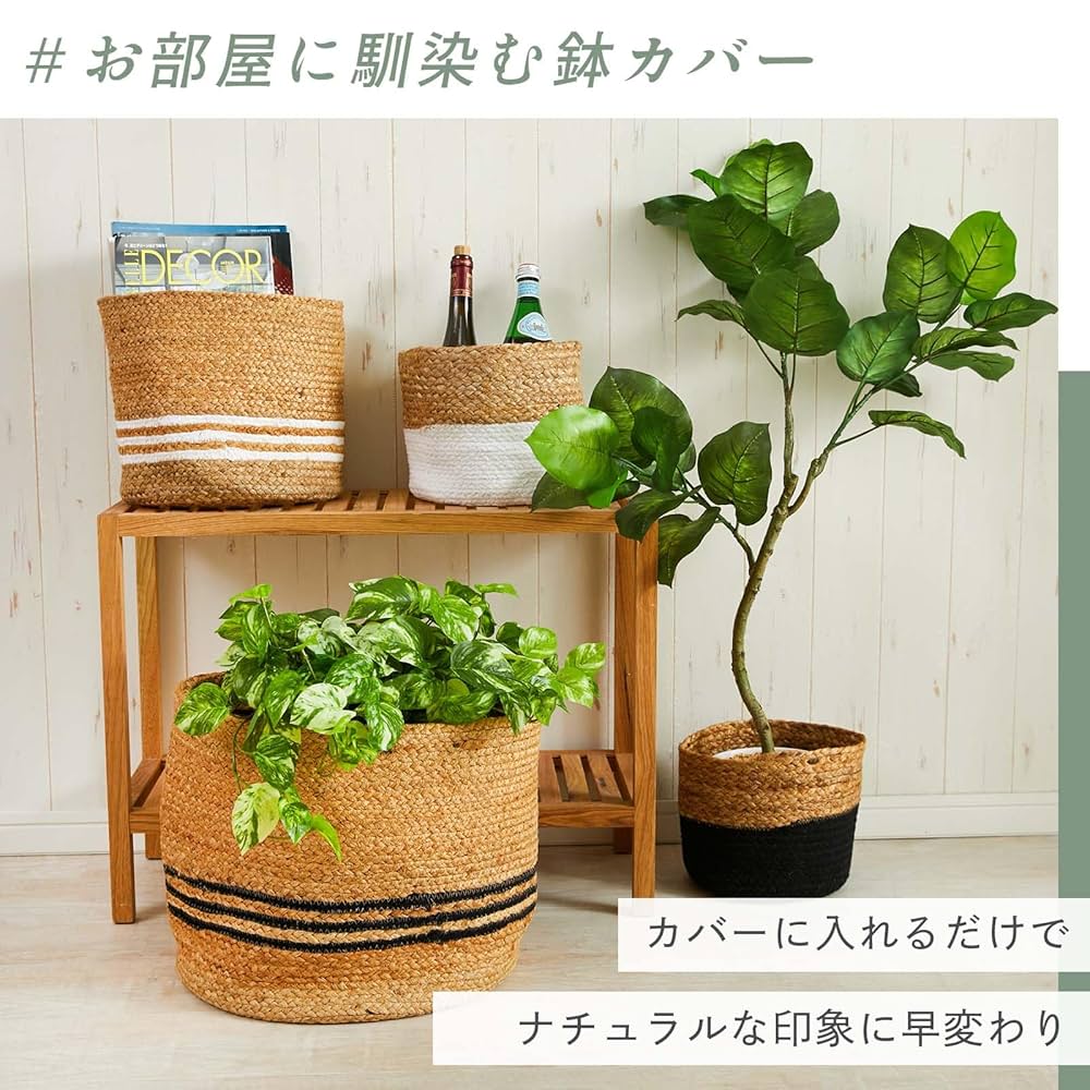 Amazon | グラムスタイル 鉢カバー 観葉植物 おしゃれ