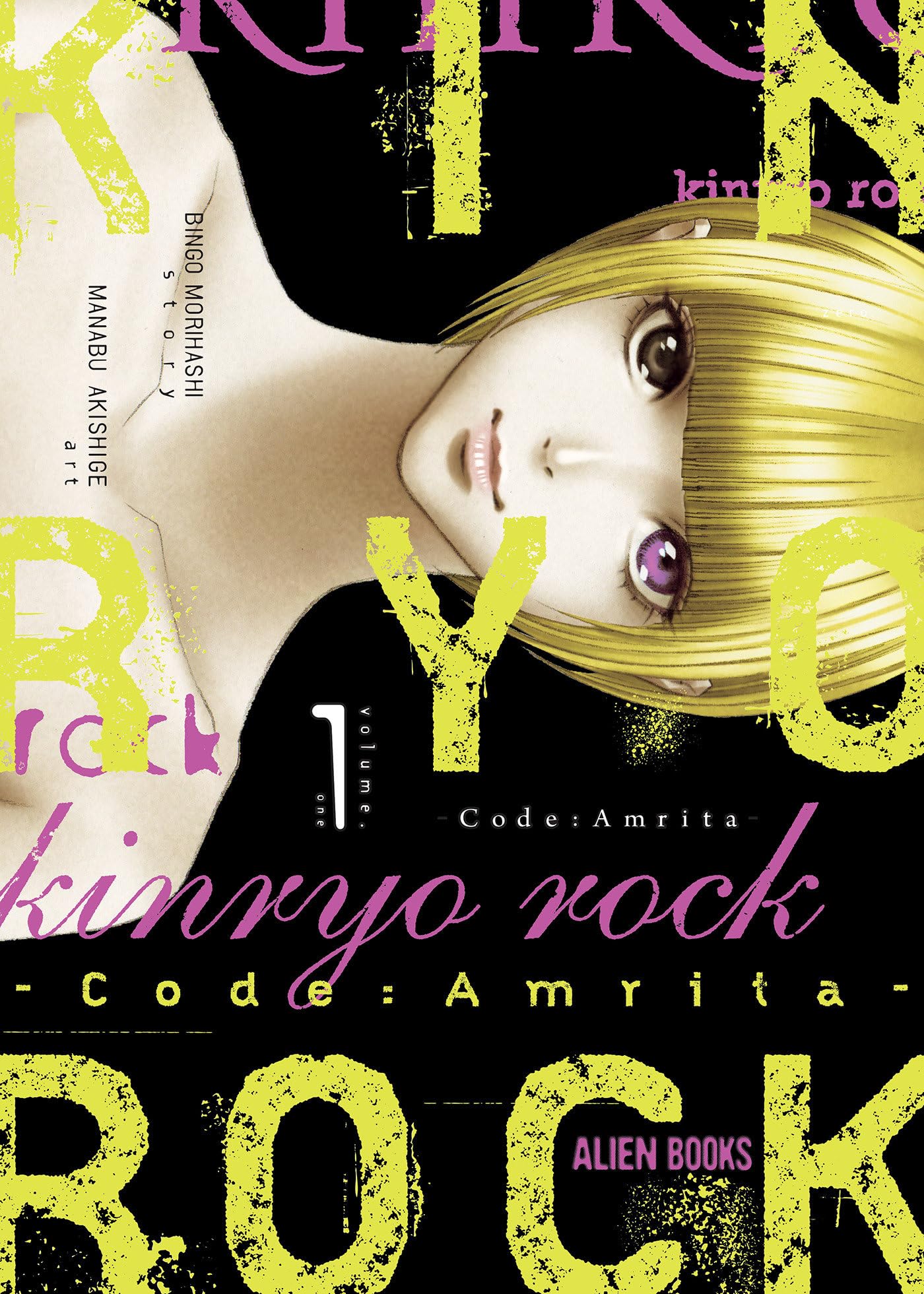 Kinryo Rock - Code Amrita Vol. 1 (of 3)