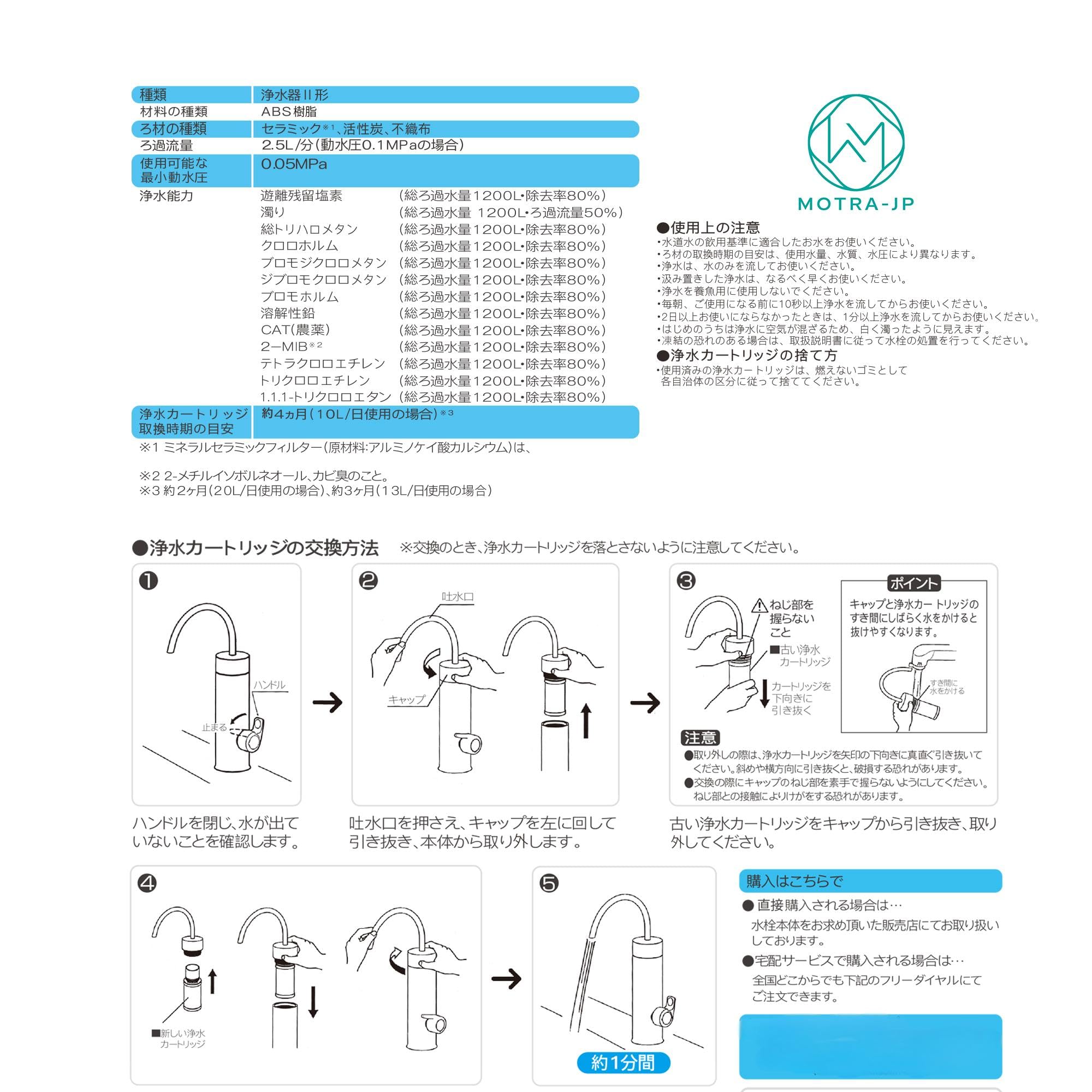 Amazon | JF-53-T 交換用浄水器カートリッジ 13物質除去 JF-53 | 13