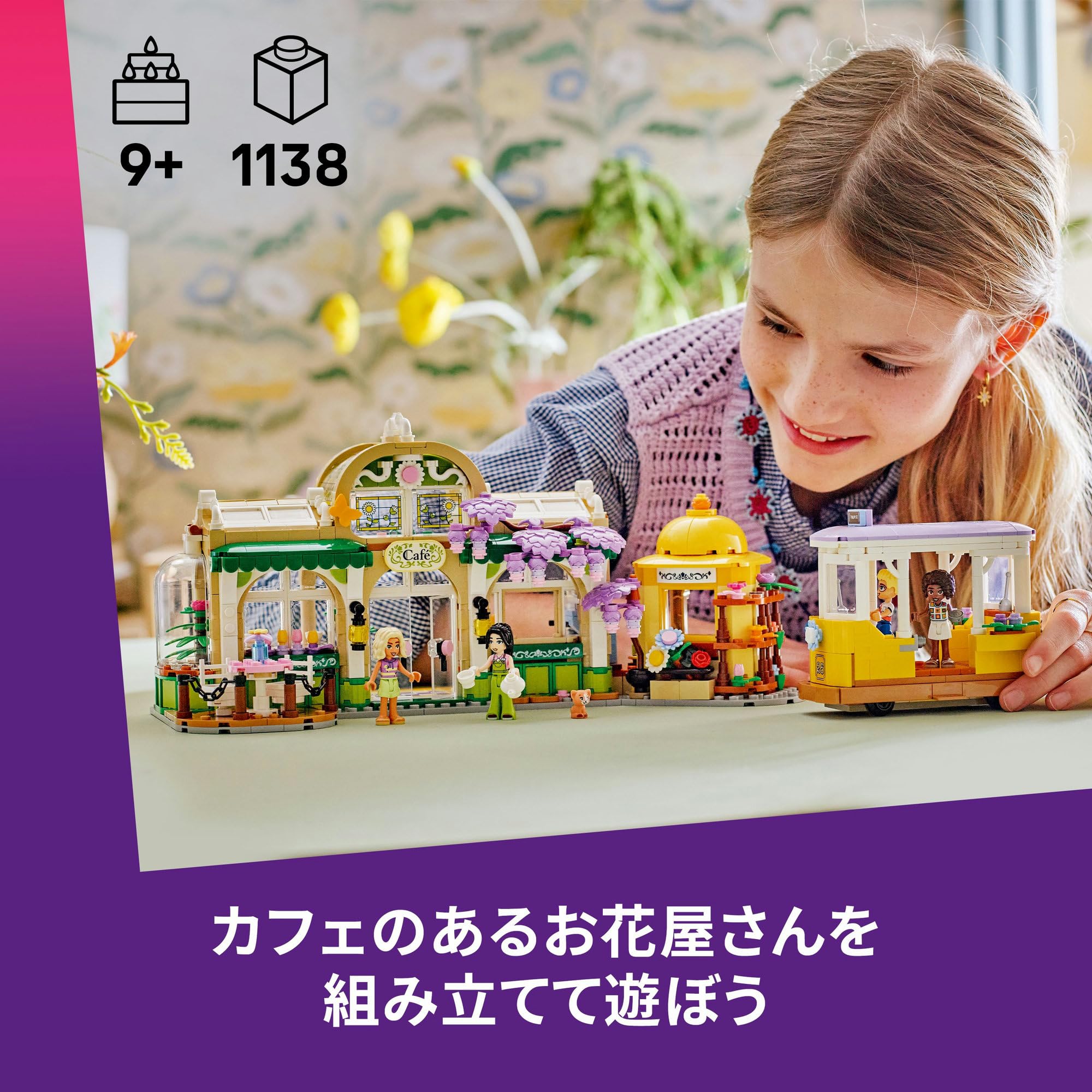 Amazon.co.jp: LEGO Friends 42671 Flower Shop Cafe, Toy Building