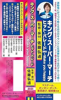 ミラクルギフトパレード CD 2021年版 ミラクルギフトパレード CD 2021年版 - メルカリ