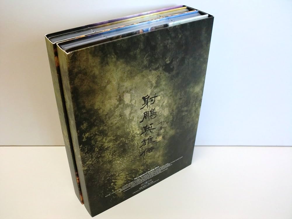 射鵰英雄伝 DVD-BOX Amazon.co.jp: 射鵰英雄伝 DVD-BOX 1 : リー・ヤーポン, ジュ