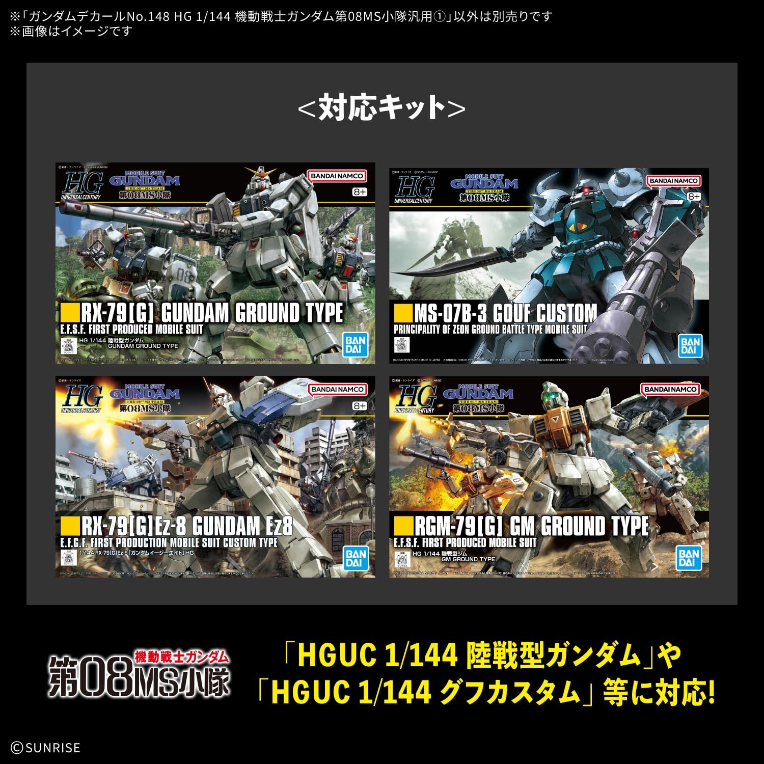Amazon | BANDAI SPIRITS(バンダイ スピリッツ) ガンダムデカールNo