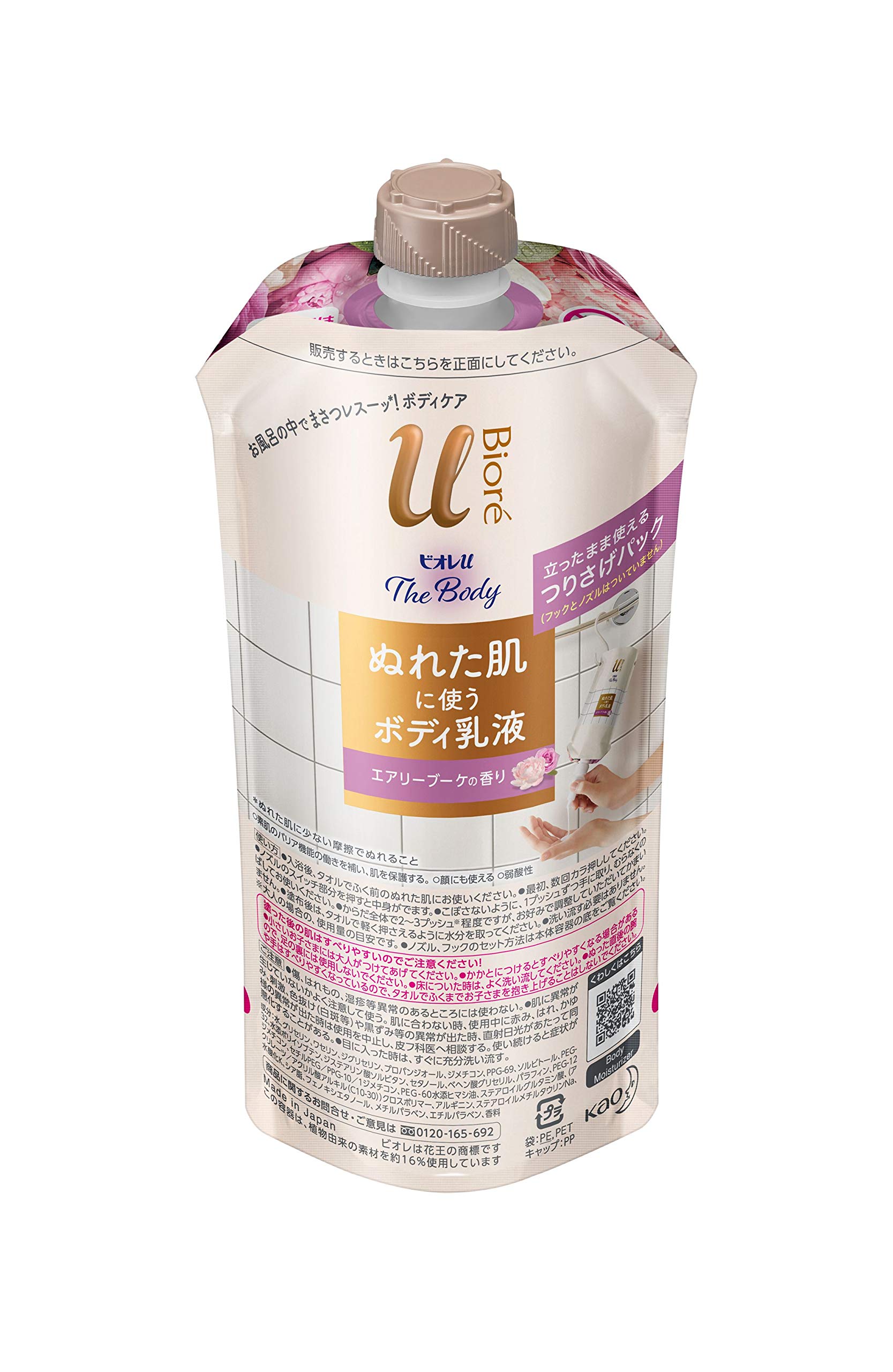 Biore U The Body Body for Wet Skin, Body Lotion, Air Bouquet Scent, Hanging Pack, 10.1 fl oz (300 ml), Body Cream