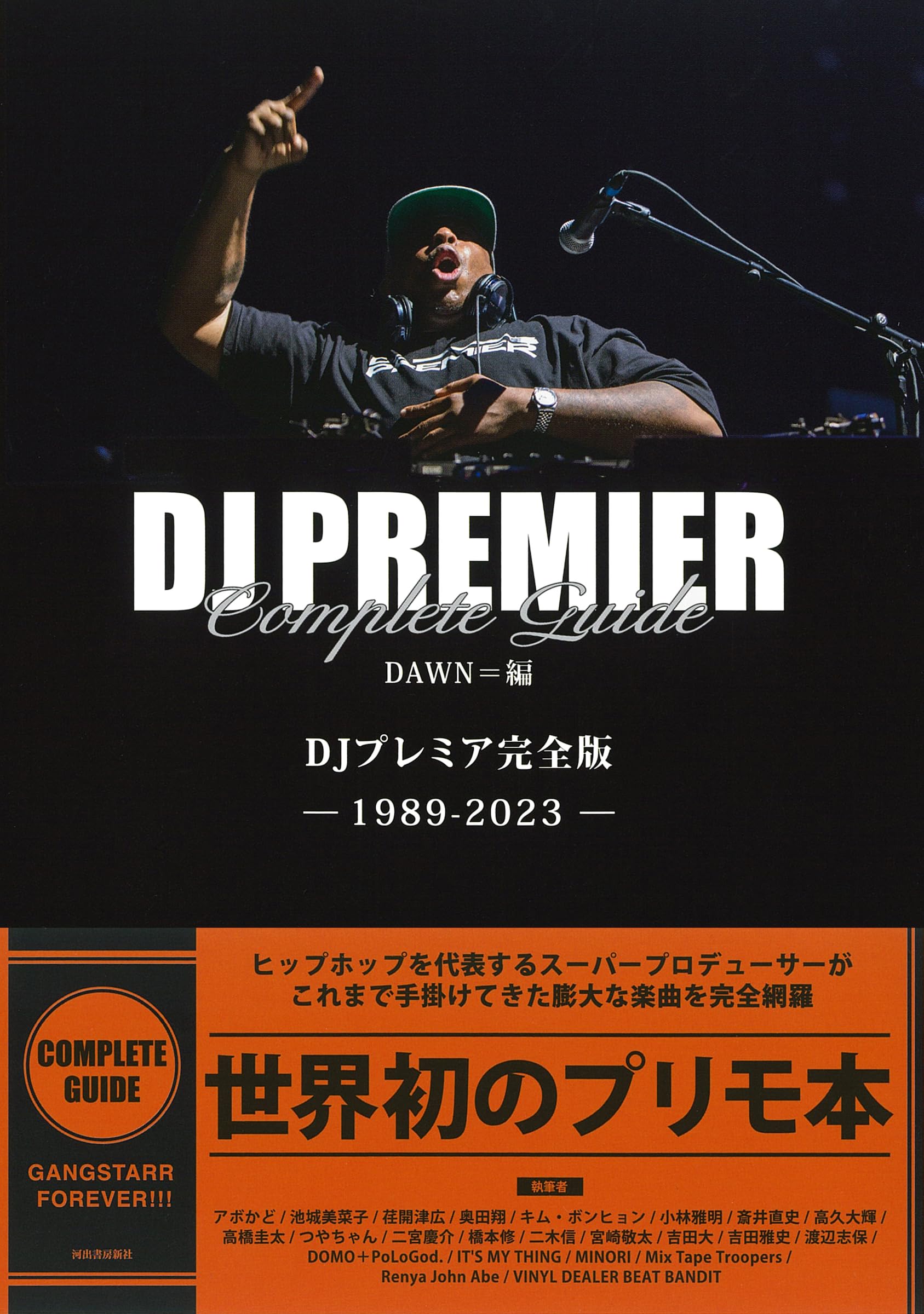 Amazon.co.jp: DJプレミア完全版 : DAWN: Japanese Books