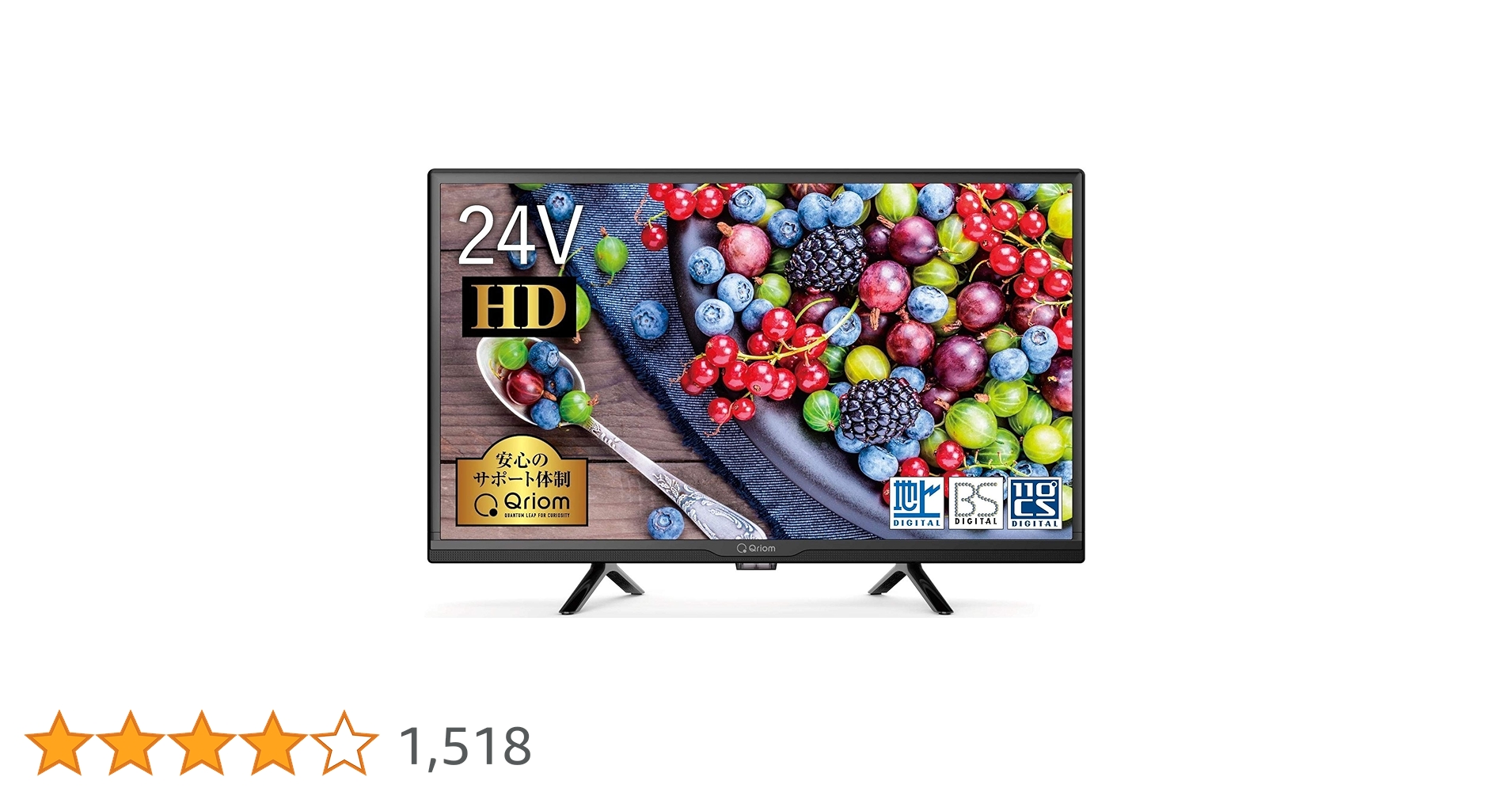 Qriom 24V型ハイビジョン液晶テレビ QRC-24S2K Amazon | 山善 24V型 ハイビジョン 液晶テレビ (外付けHDD録画
