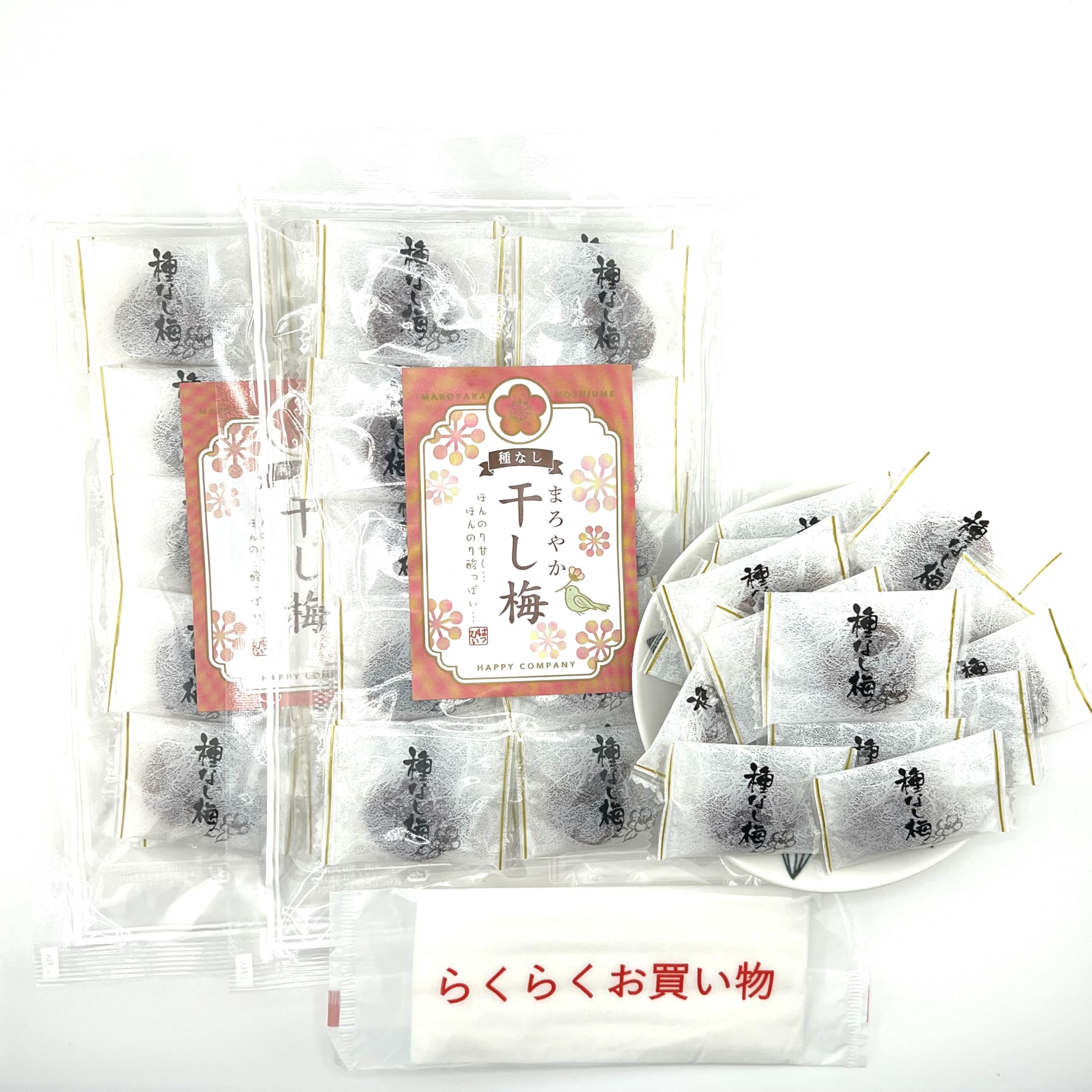 Amazon.co.jp: ハッピーカンパニー まろやか干し梅 ピロ小 70g×2袋 