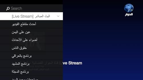 Alhiwar TV