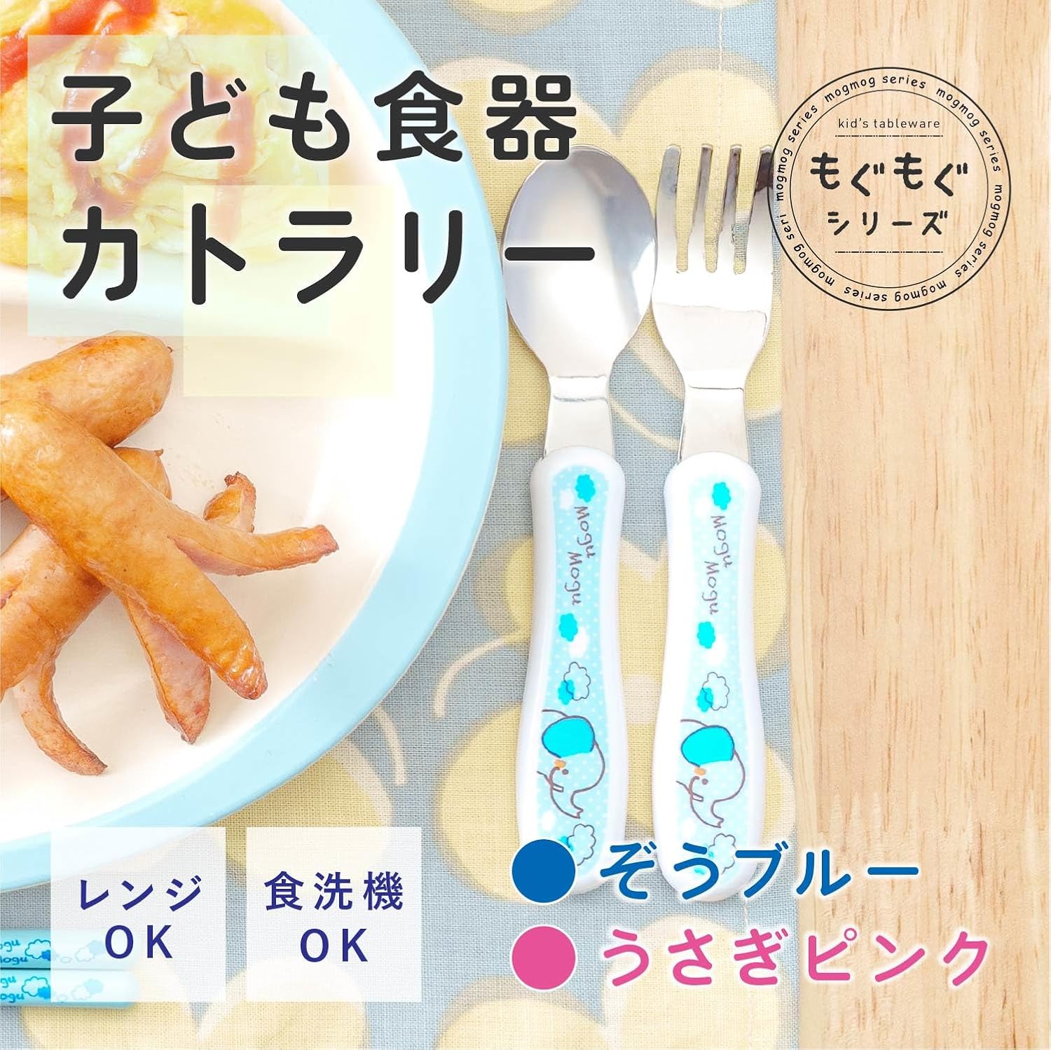 Spanner 興 # Heat Resistant Fork Kids gumoguzou Blue