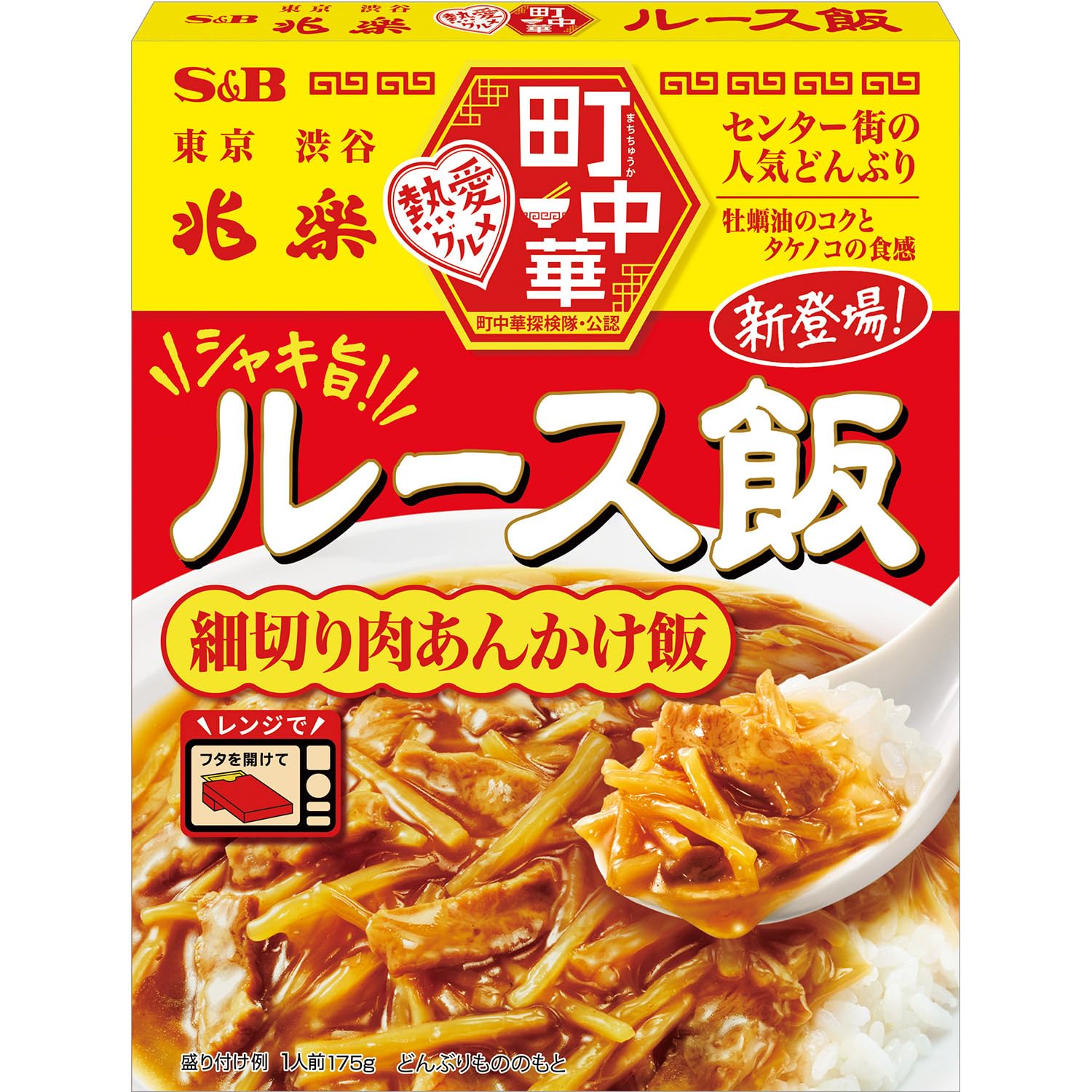 エスビー食品 町中華 ルース飯 175g ×6個