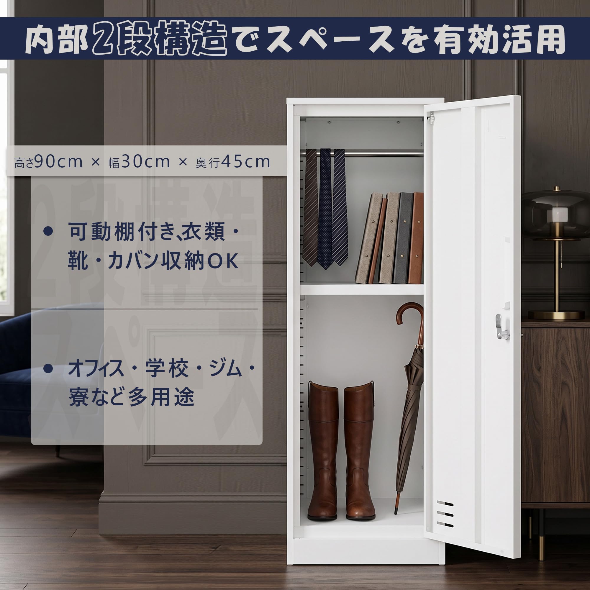 ロッカー スチール製 上下2段構造 高さ90cm 鍵付き 省スペース ホワイト Amazon.co.jp: スチールロッカー 2段 高さ90cm 1人用 ホワイト 幅30