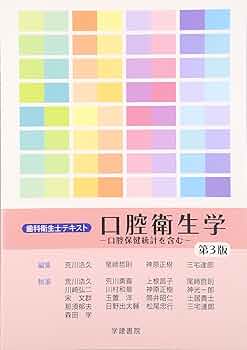 新口腔病理学 第3版 新口腔病理学 第3版/医歯薬出版株式会社