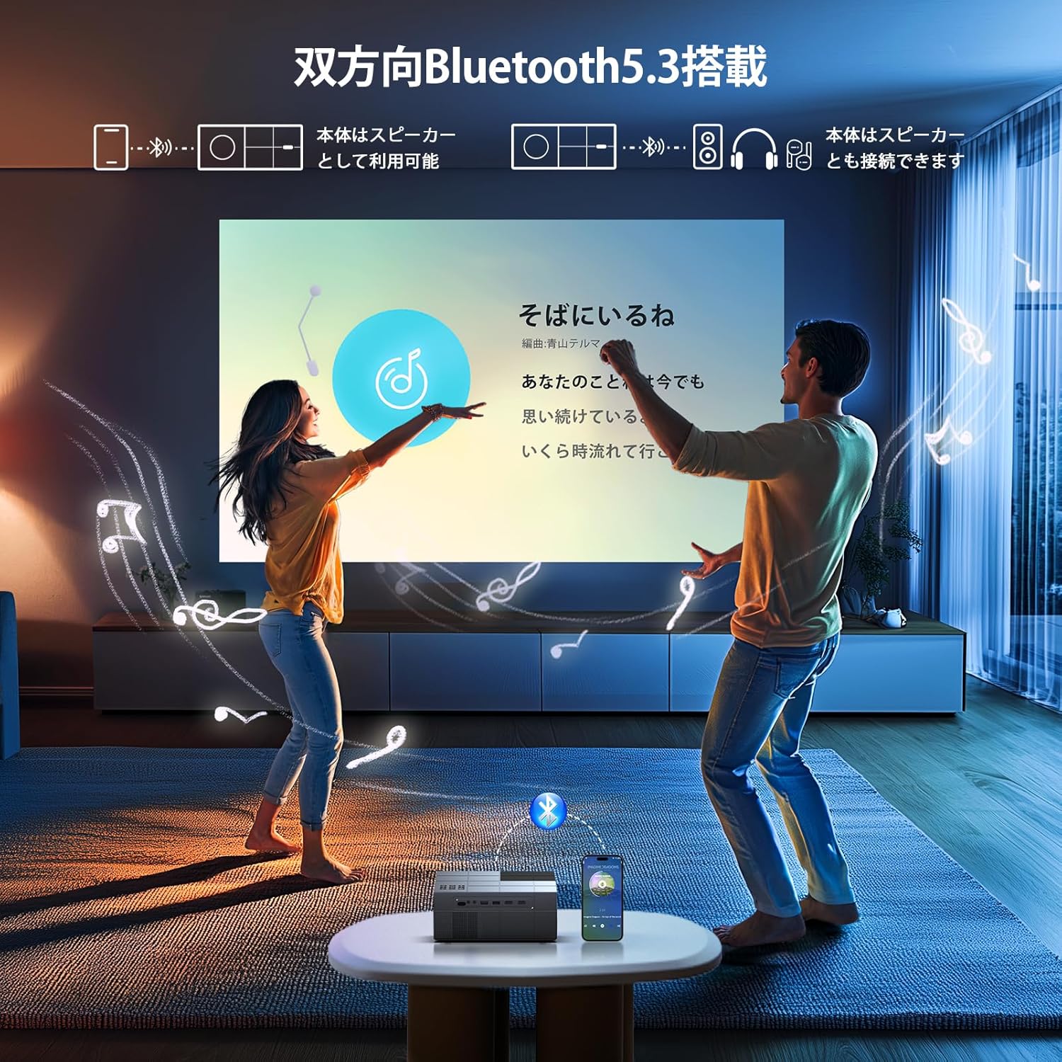 Projector Bluetooth 5.3 connection