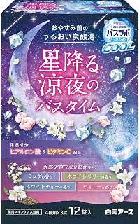 HERSバスラボクール 星降る涼夜のバスタイム 12錠入 入浴剤 個包装 タブレット クール メントール 夏 涼しい 保湿 薬用 疲労回復 日本製 白元アース