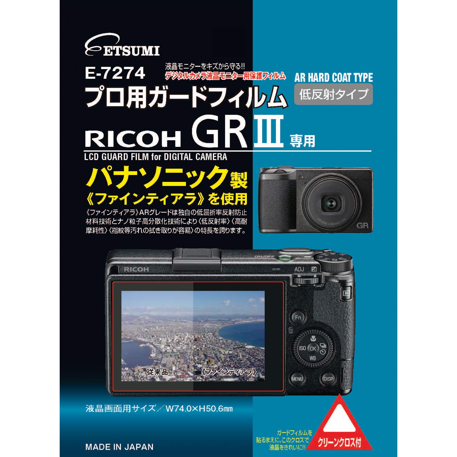 Amazon | エツミ 液晶保護フィルム プロ用ガードフィルムAR