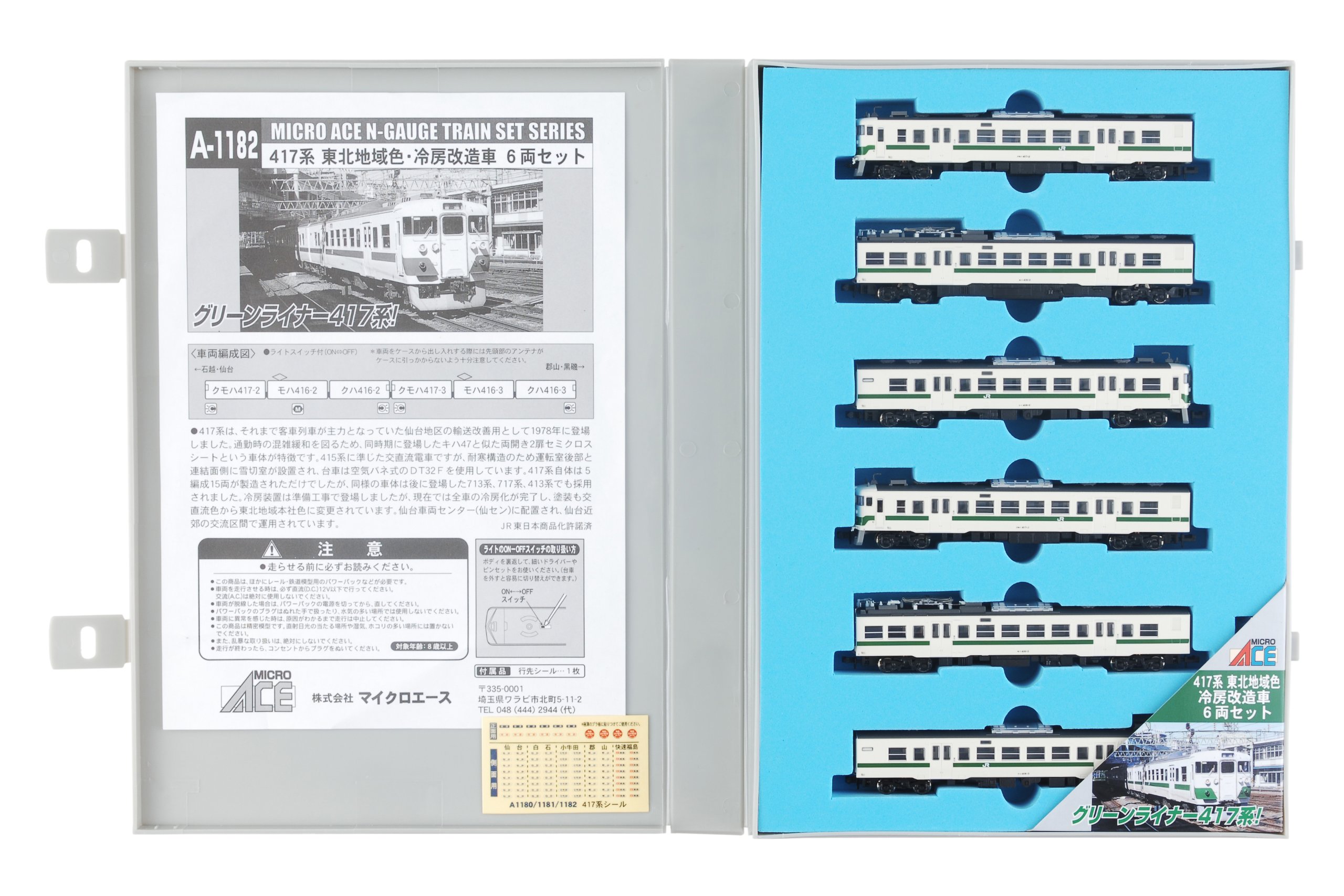 新品　マイクロエース 417系 冷房改造車 6両セット A-1181 動作確認済 A1181 417系 冷房改造車 6両セット | 鉄道模型店