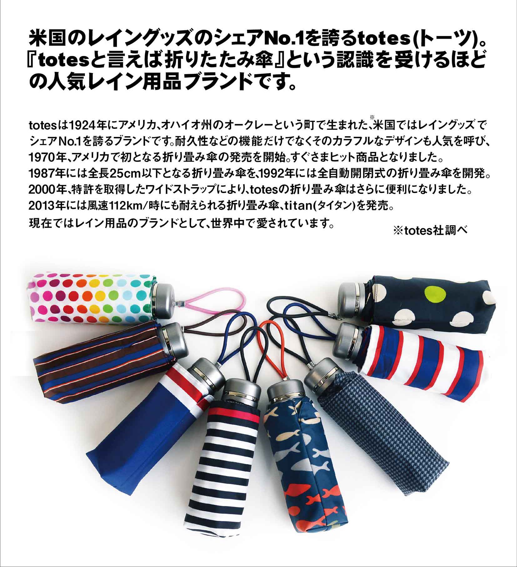 Amazon.co.jp: トーツ (totes)自動開閉 折り畳み傘 Titan Line 三 