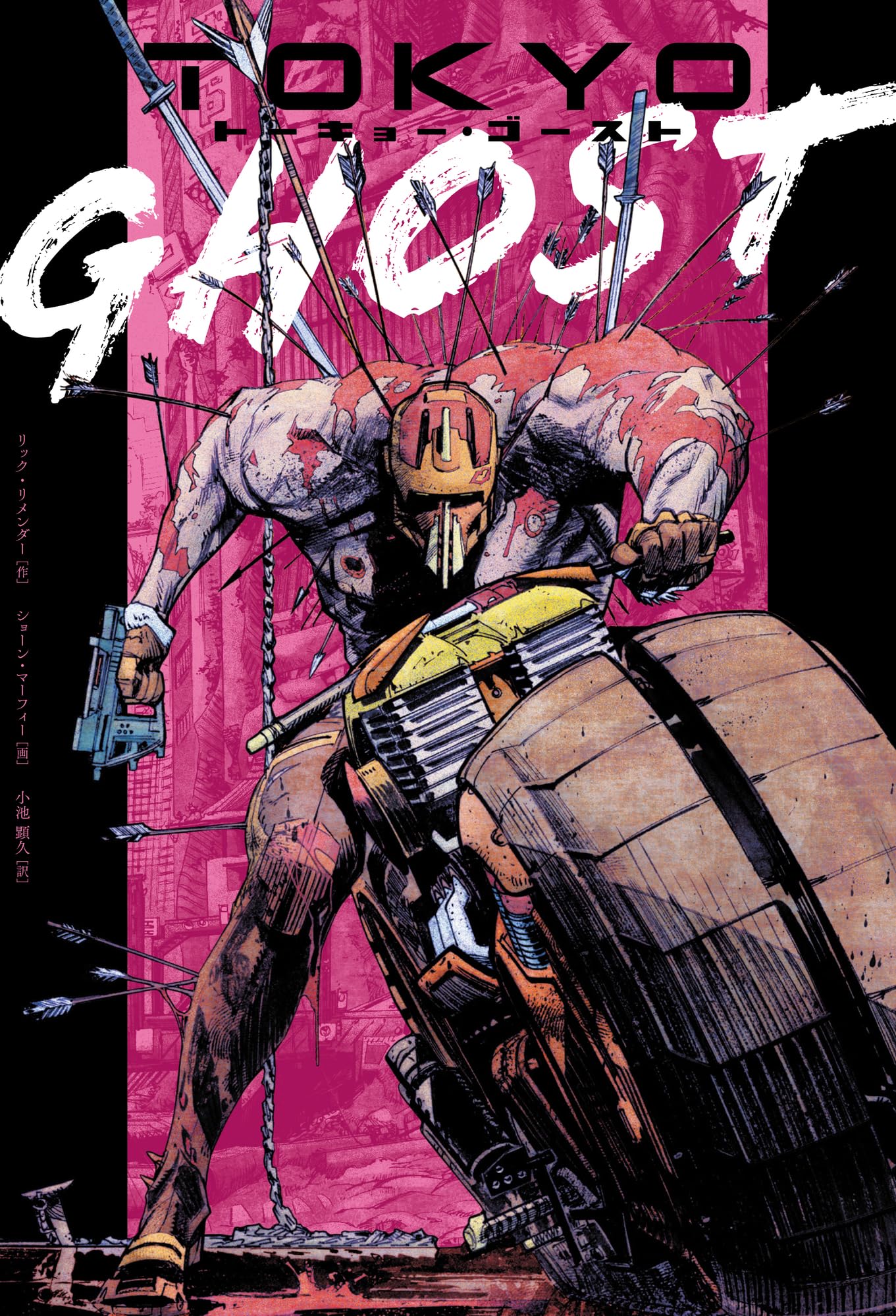 トーキョー・ゴースト | リック・リメンダー, ショーン・マーフィー