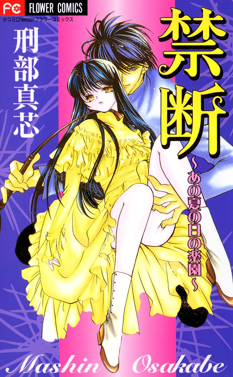 Amazon.co.jp: 刑部 真芯: 本、バイオグラフィー、最新アップデート