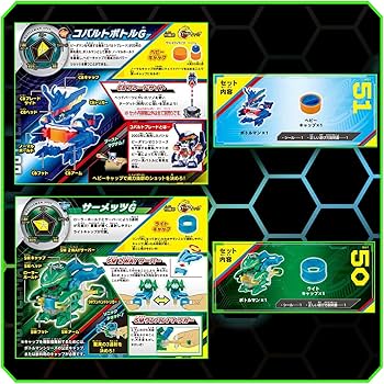 Amazon | ボトルマン G キャップ シリーズ ＆ 公式競技 セット 計10点