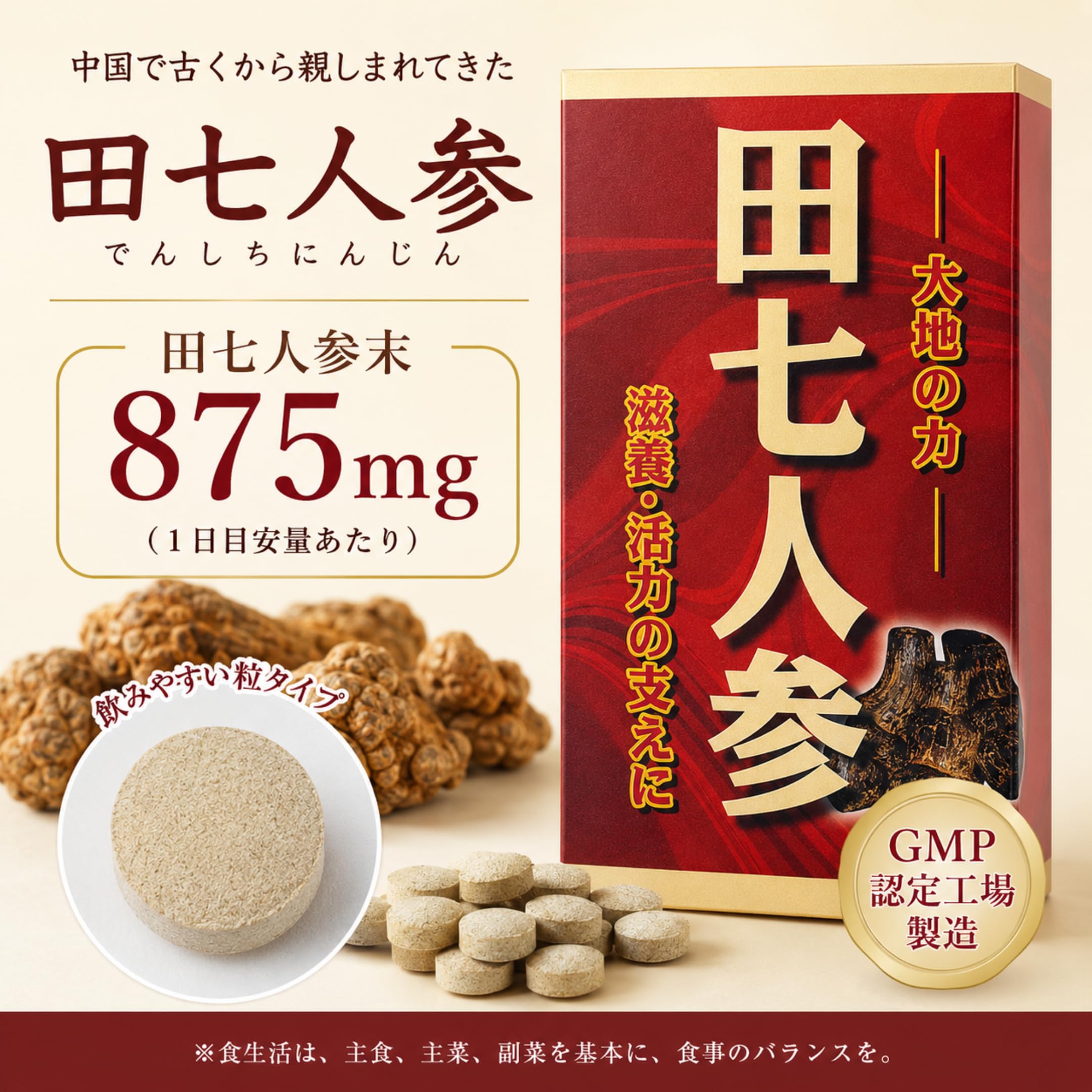 Amazon | 【アウトレット】田七人参 250mg 300粒 3個セット ミヤマ漢方