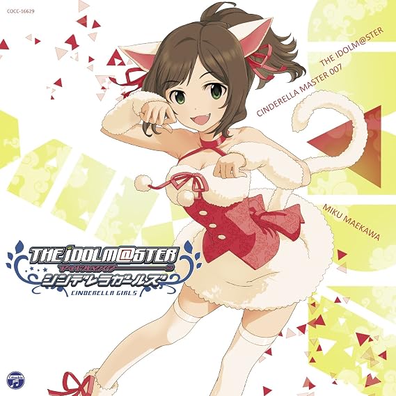 The Idolm Ster Cinderella Master 007 前川みく 前川みく Cv 高森奈津美 アニメ ミュージック Amazon