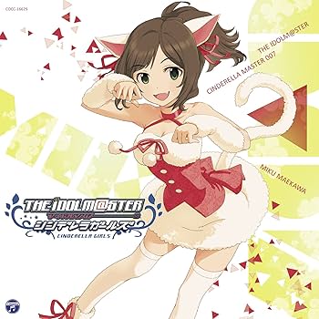Amazon.co.jp: THE IDOLM@STER CINDERELLA MASTER 007 前川みく