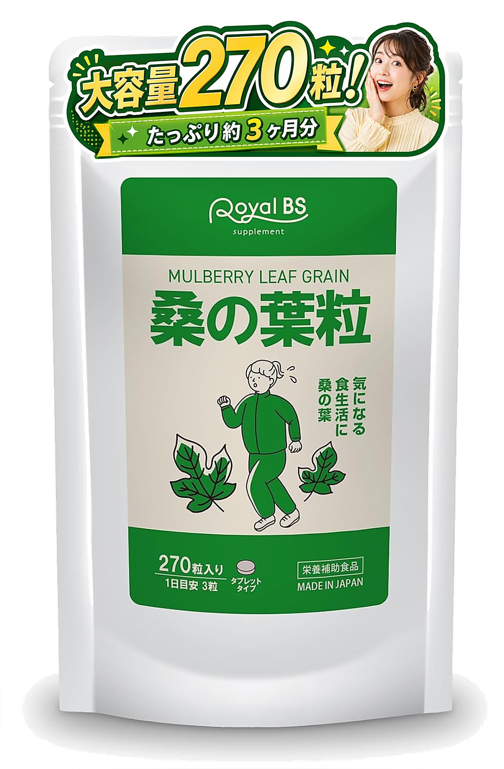 Amazon.co.jp: 桑の葉サプリメント 270粒 約3ヶ月分 くわのは サプリ