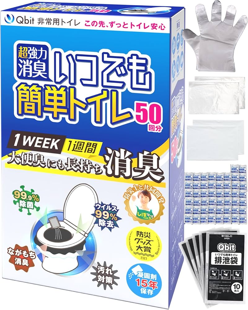未開封　Qbit いつでも簡単トイレ 100回分×2個　簡易トイレ Amazon.co.jp: Qbit いつでも簡単トイレ 防災士と共同開発 15年保存