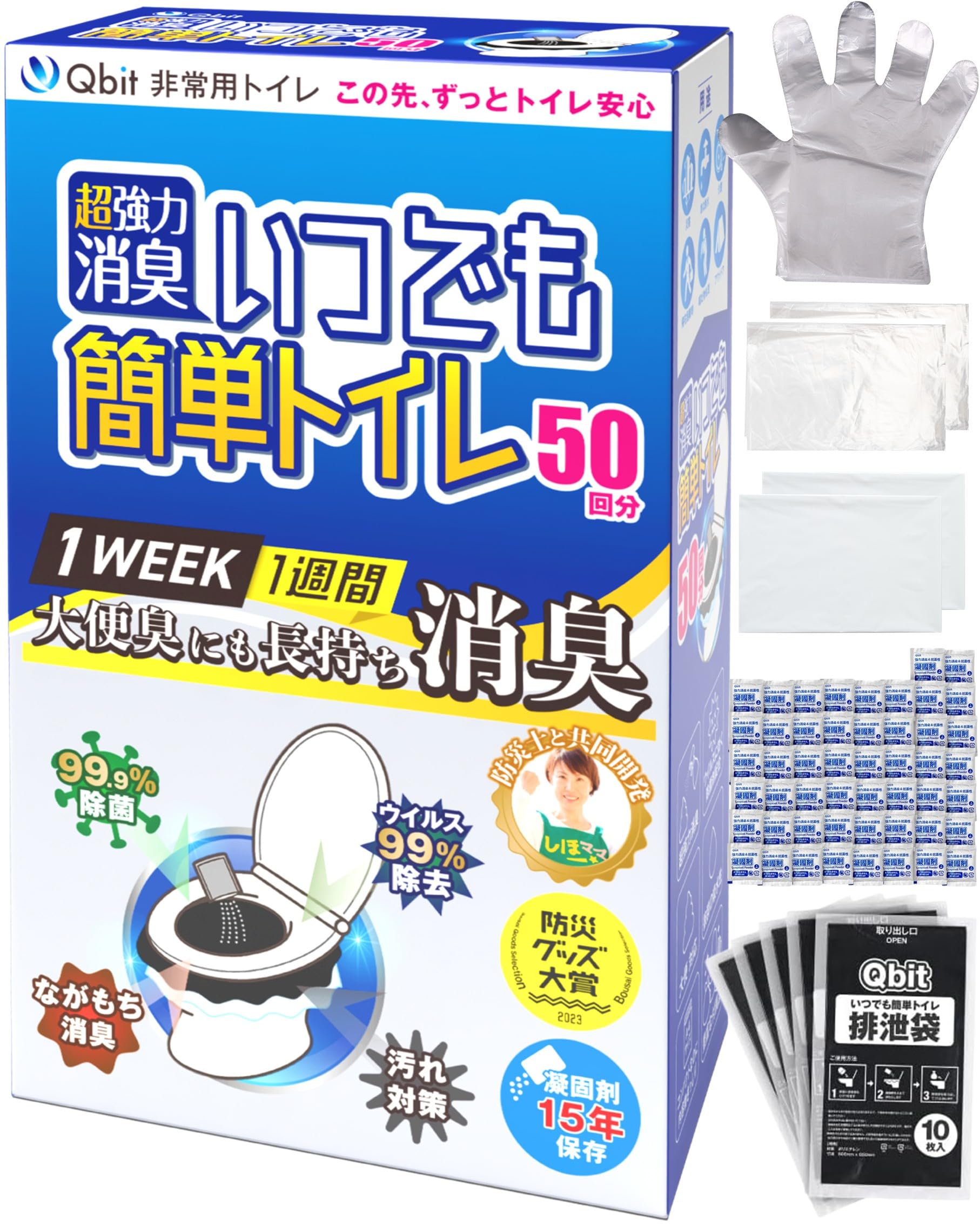 【2箱】Qbit 携帯トイレ 100回分 未開封　いつでも簡単トイレ Amazon.co.jp: Qbit いつでも簡単トイレ 防災士と共同開発 15年保存