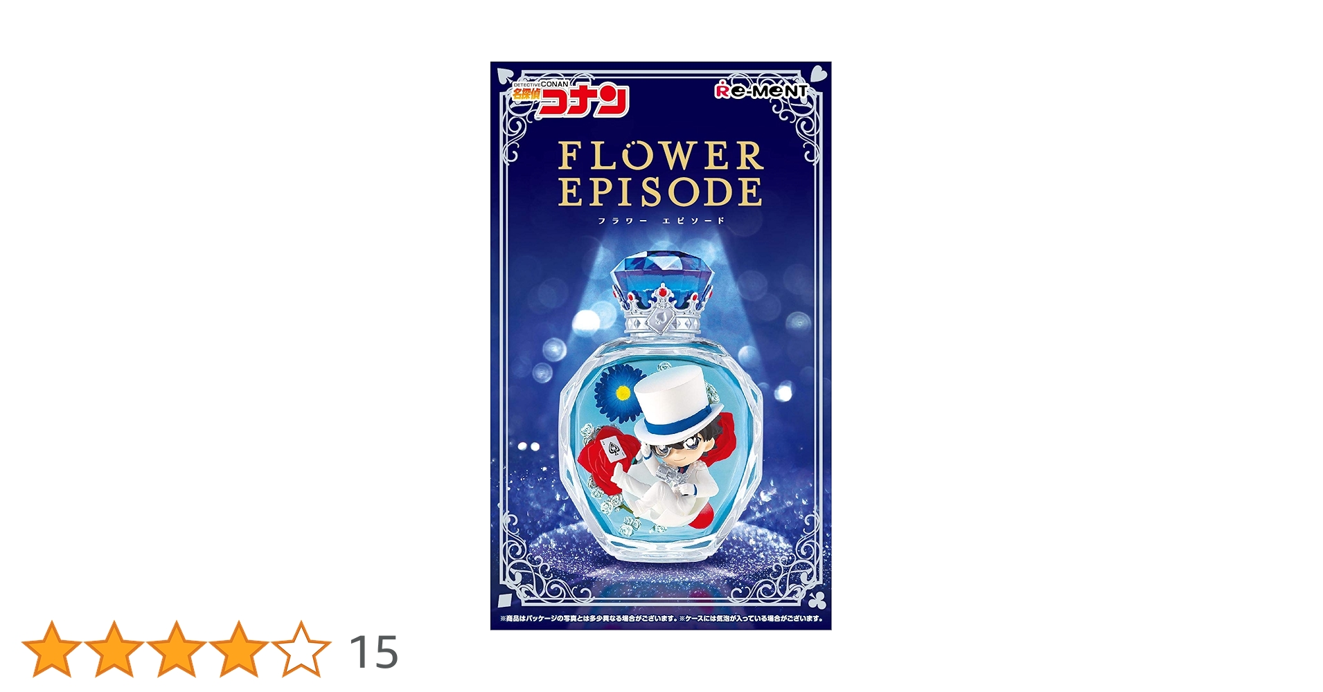 Amazon.co.jp: リーメント 名探偵コナン FLOWER EPISODE #2 怪盗