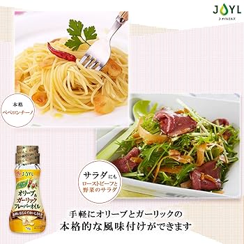 Amazon.co.jp: JOYL オリーブ&ガーリック フレーバーオイル