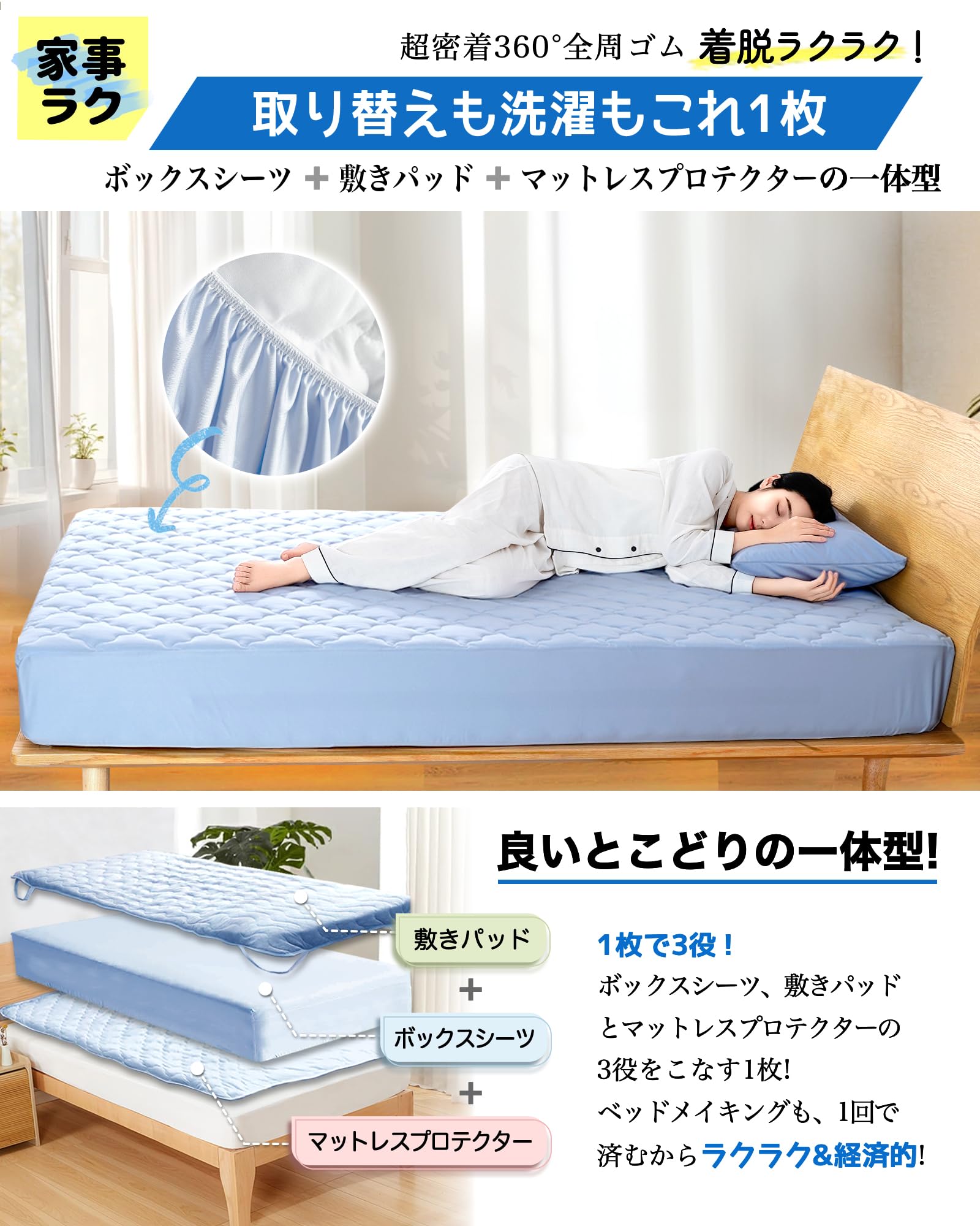 まろぷ〜　ベットカバー Amazon｜Maru Living 【パッド一体型 ボックスシーツ 夏用 Q-MAX0.52